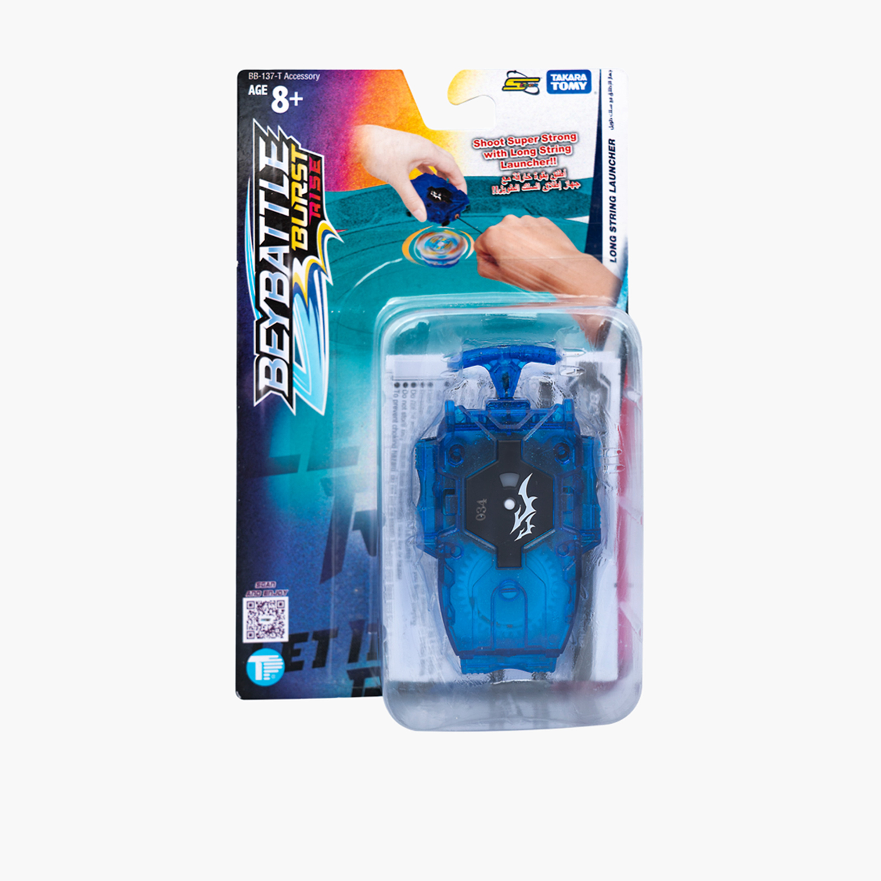 لعبة قاذفة بخيط طويل من بي باتل بيرست-toys-outdoor-gunsandfoamblasters-image-1