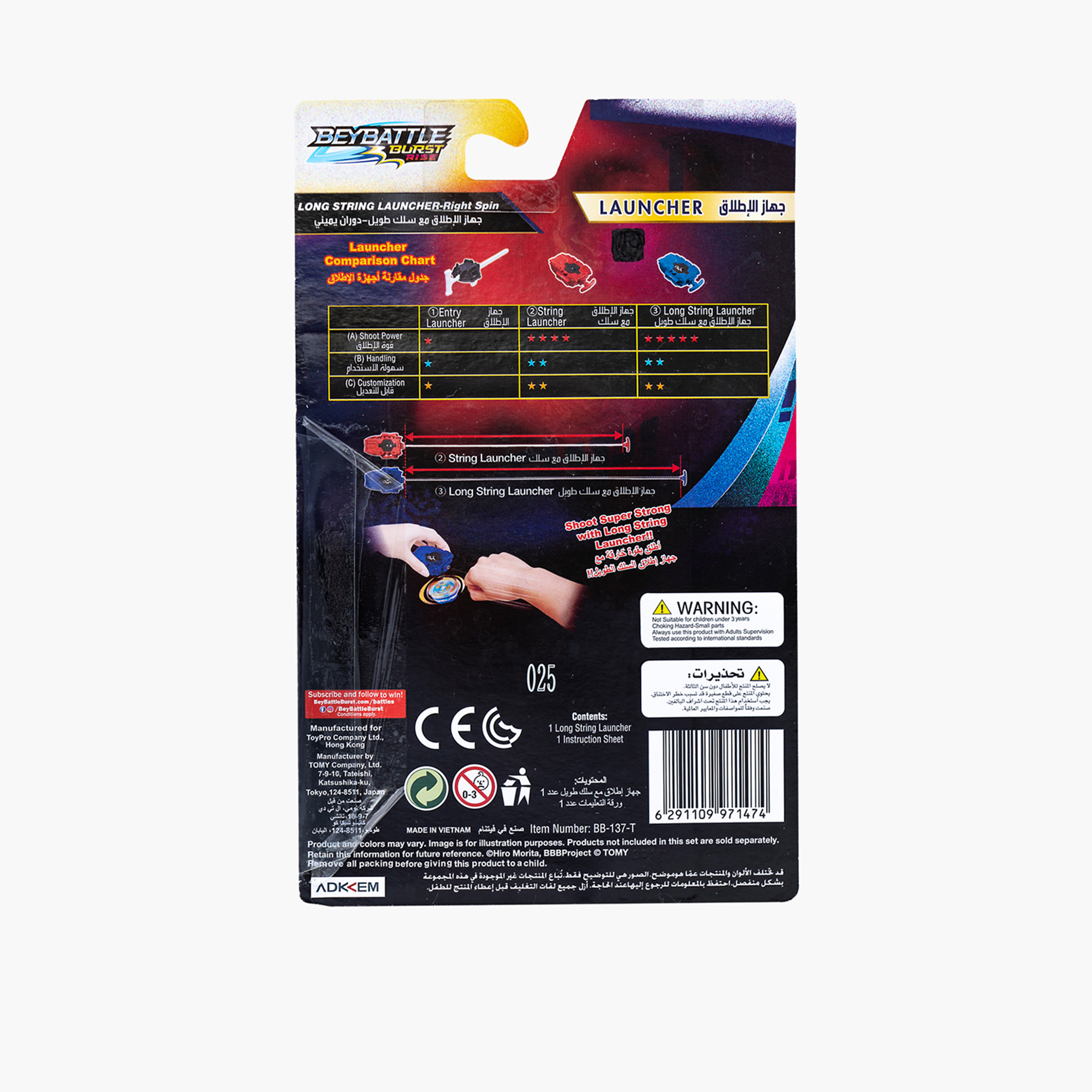 لعبة قاذفة بخيط طويل من بي باتل بيرست-toys-outdoor-gunsandfoamblasters-image-5