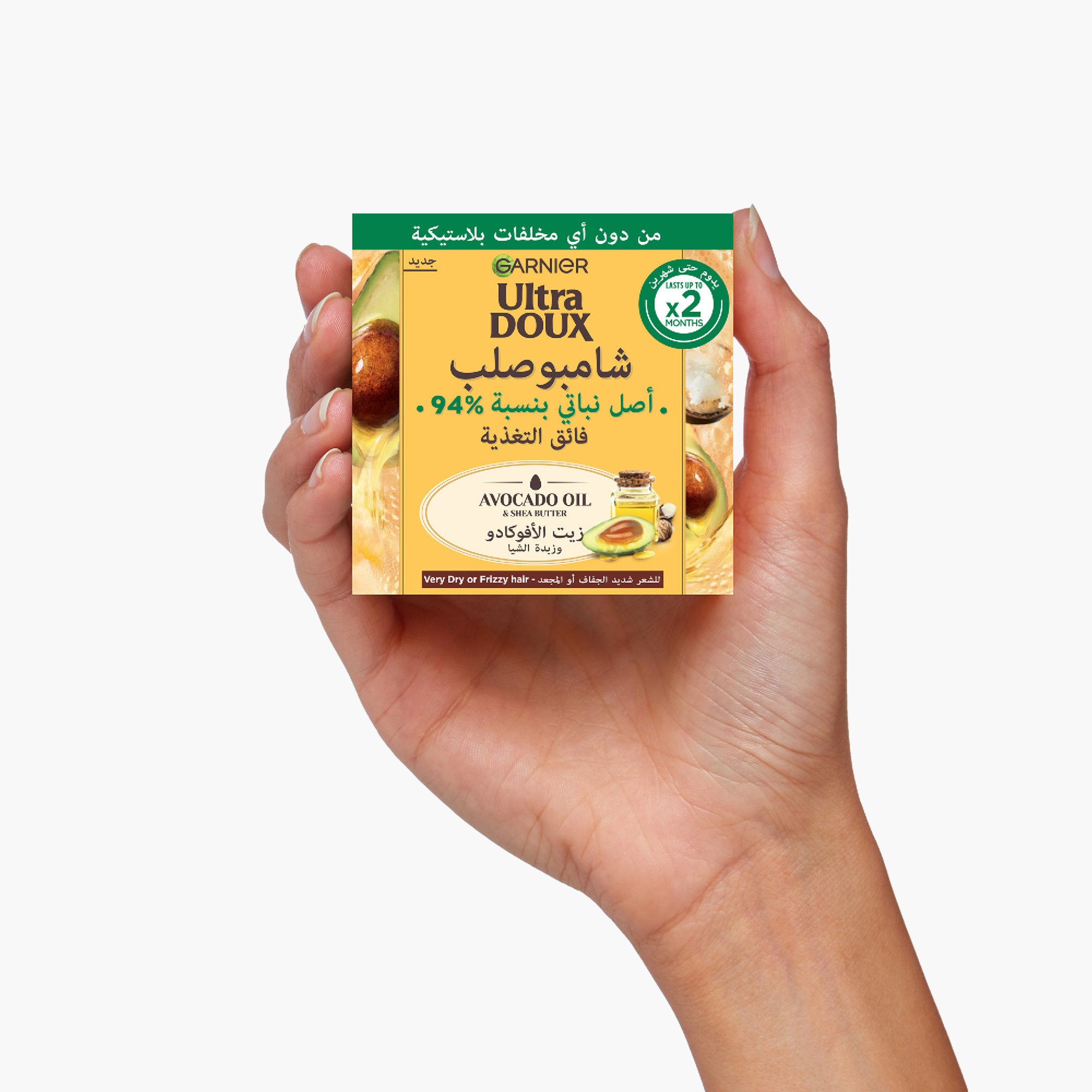 Garnier Ultra Doux Avocado Oil Bar Shampoo - 60 g-beautyandpersonalcare-hair-haircare-shampoos-image-6
