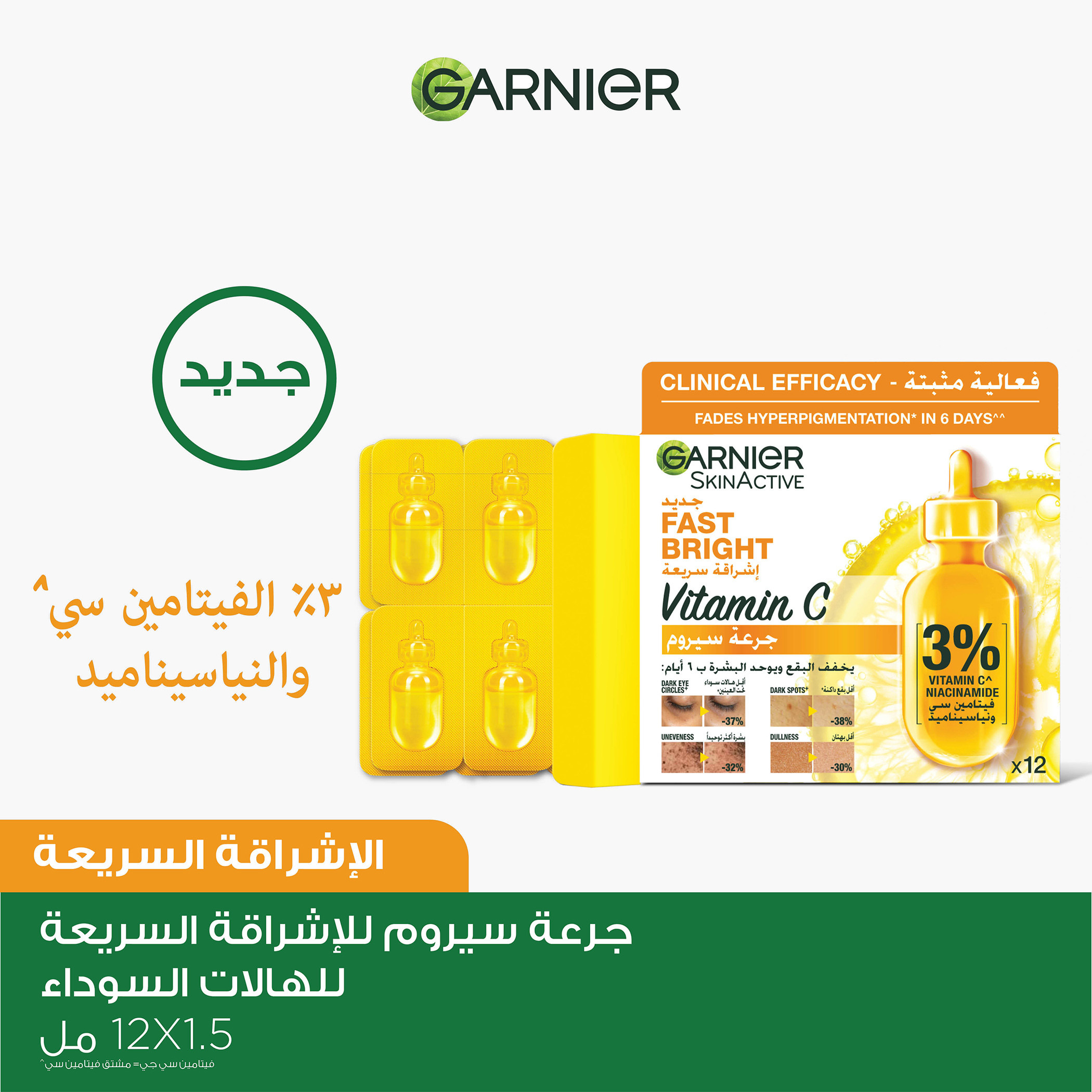 Garnier SkinActive Fast Bright Ampoule Serum - Set of 12-beautyandpersonalcare-skin-treatmentsandserums-image-2