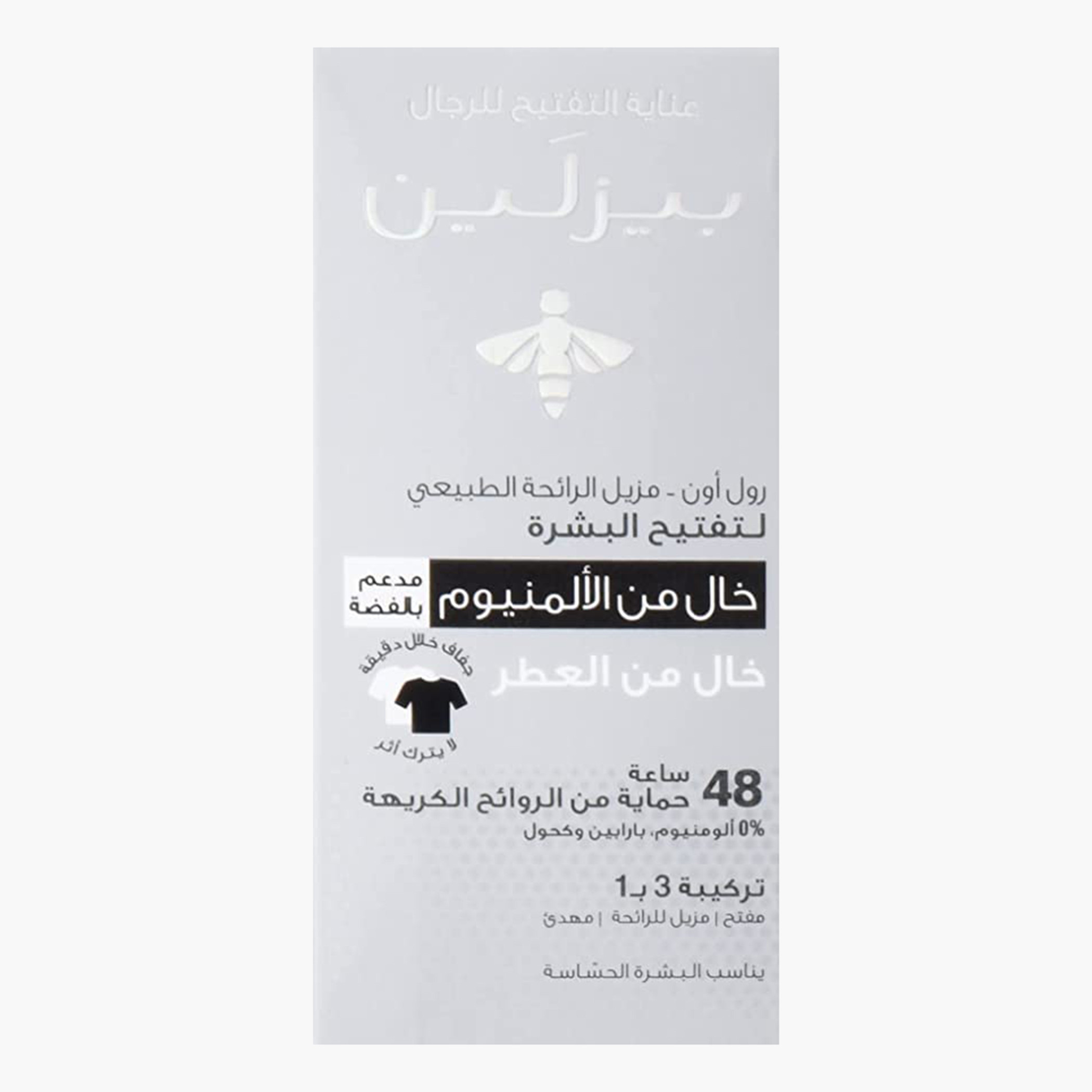 Beesline Zero Aluminum Whitening Roll-On Deodorant-beautyandpersonalcare-fragrance-women-image-2