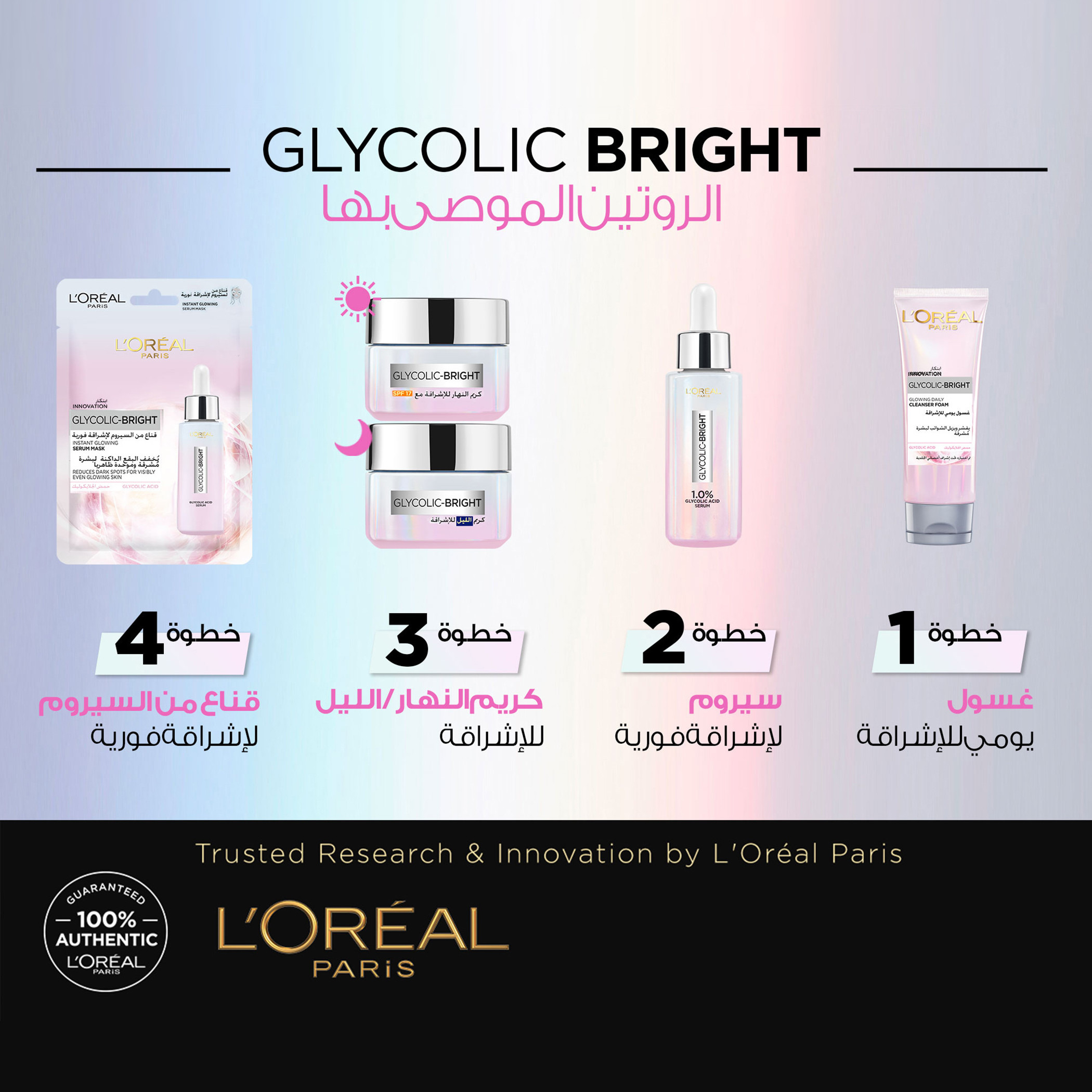 L'Oreal Paris Glycolic Bright Night Cream - 50 ml-beautyandpersonalcare-skin-moisturisers-nightcreams-image-12