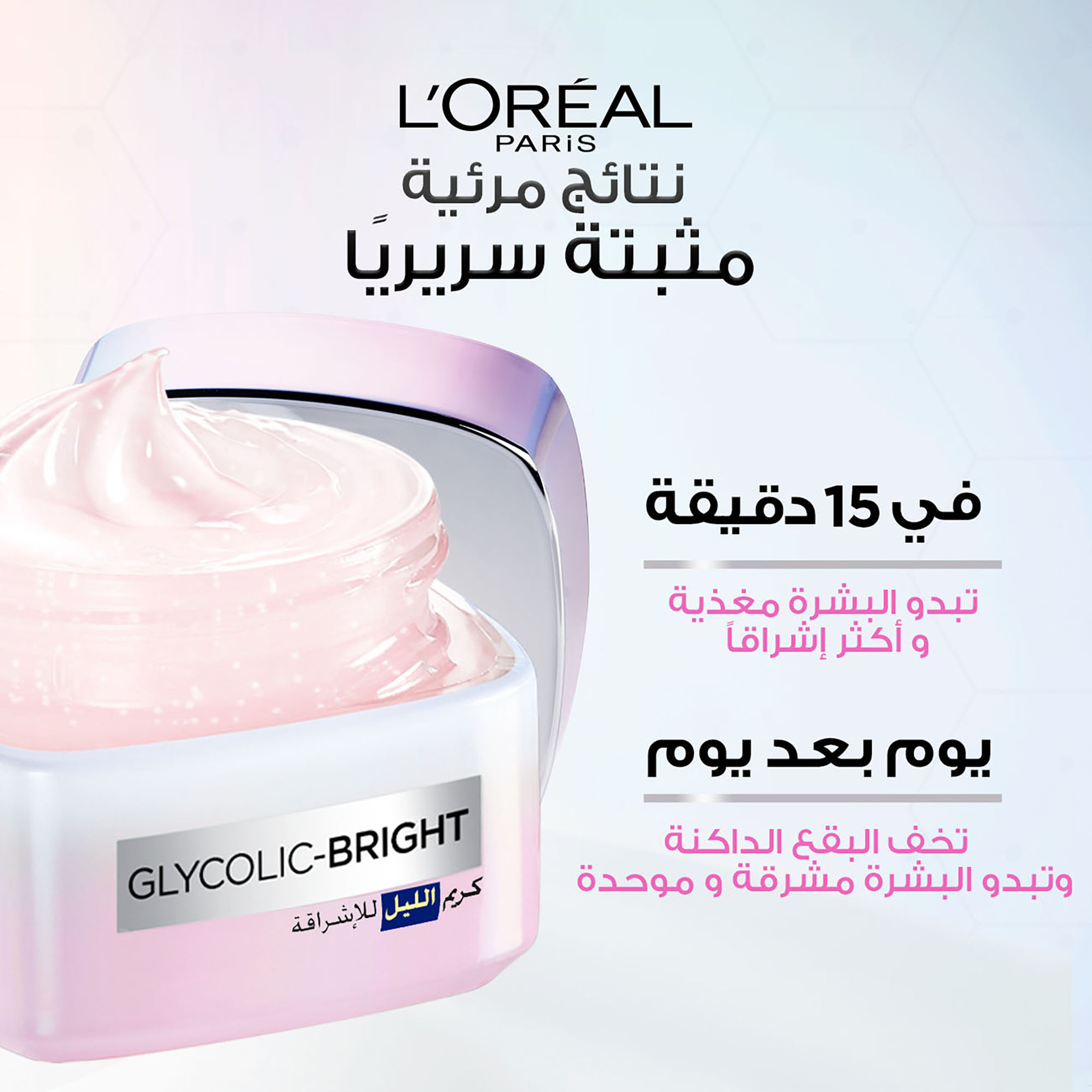 L'Oreal Paris Glycolic Bright Night Cream - 50 ml-beautyandpersonalcare-skin-moisturisers-nightcreams-image-3