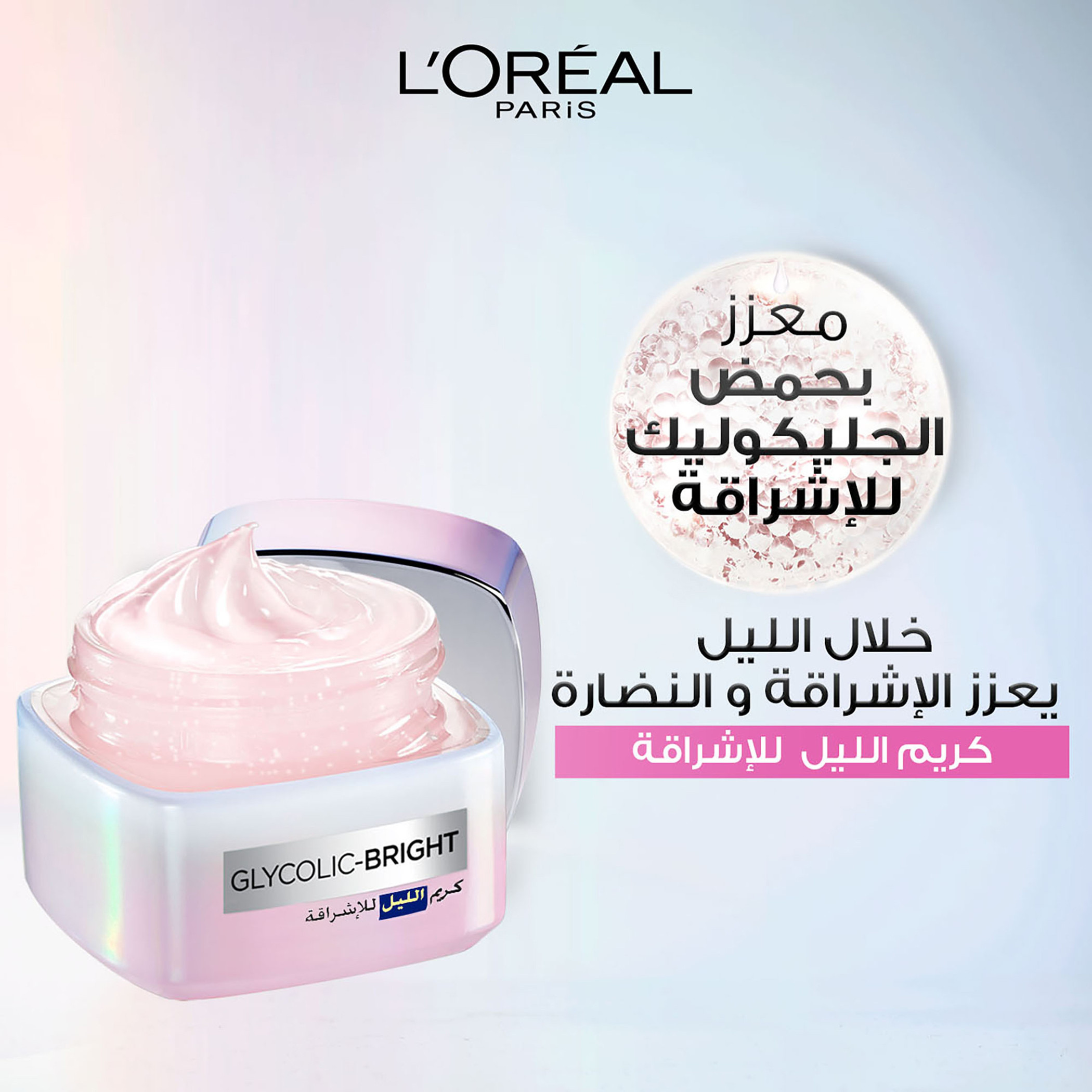 L'Oreal Paris Glycolic Bright Night Cream - 50 ml-beautyandpersonalcare-skin-moisturisers-nightcreams-image-5