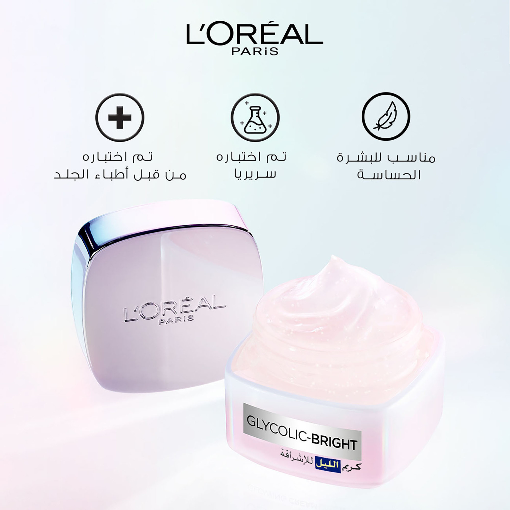 L'Oreal Paris Glycolic Bright Night Cream - 50 ml-beautyandpersonalcare-skin-moisturisers-nightcreams-image-6