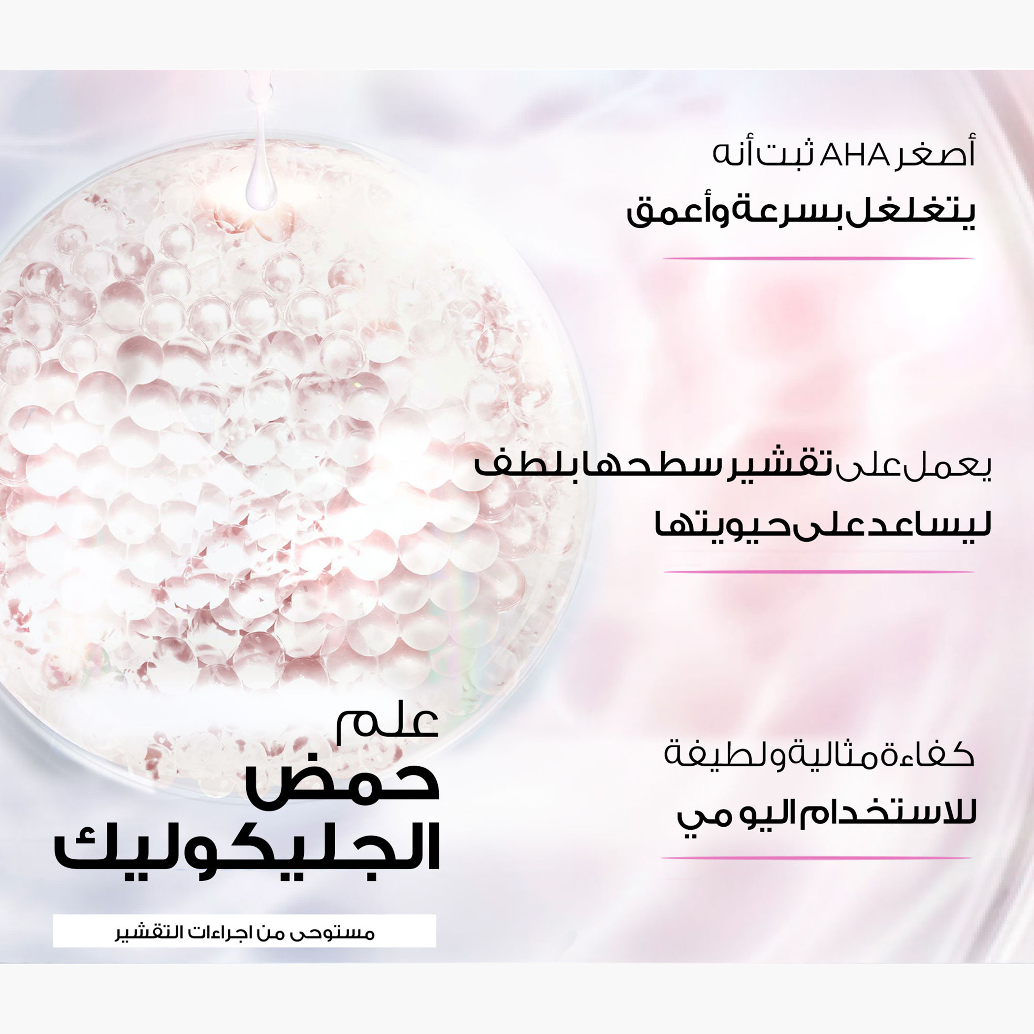 غسول وجه جليكوليك برايت من من لوريال باريس - 100 مل-beautyandpersonalcare-skin-cleansers-facewashandcleansers-image-3