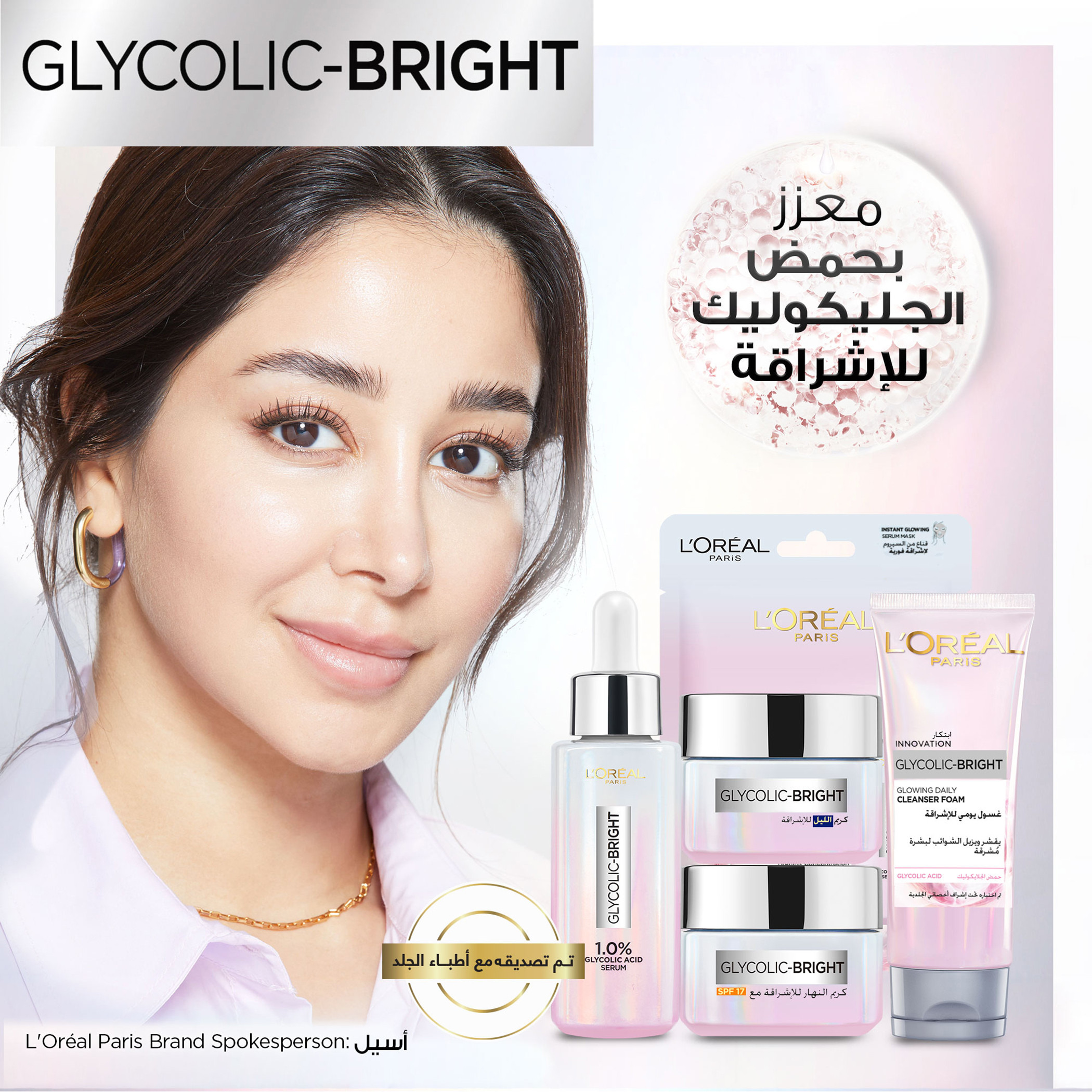 غسول وجه جليكوليك برايت من من لوريال باريس - 100 مل-beautyandpersonalcare-skin-cleansers-facewashandcleansers-image-4