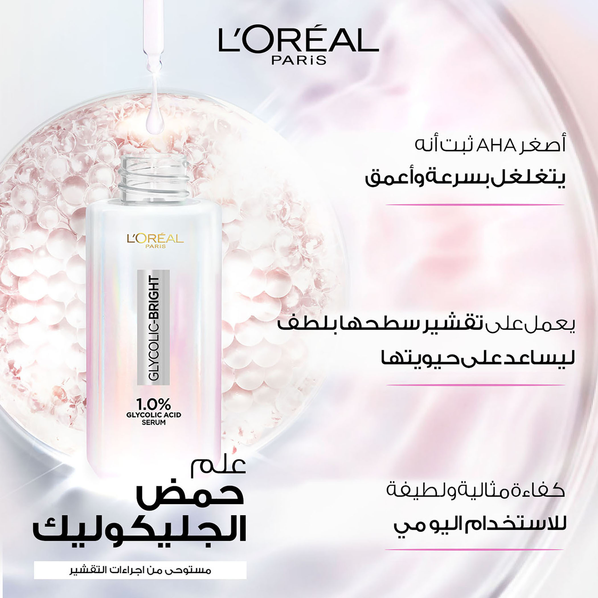 L'Oreal Paris Glycolic Bright Serum - 15 ml-beautyandpersonalcare-skin-treatmentsandserums-image-8