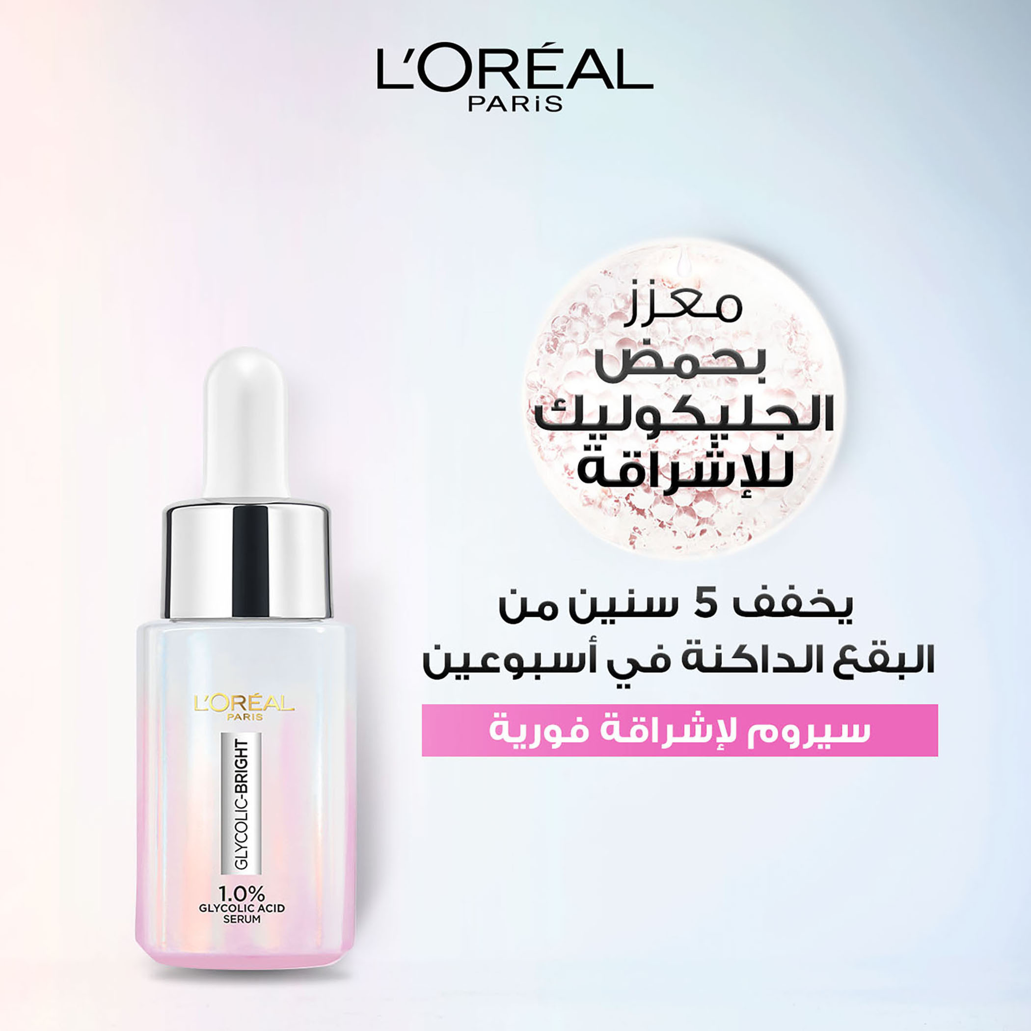 L'Oreal Paris Glycolic Bright Serum - 15 ml-beautyandpersonalcare-skin-treatmentsandserums-image-9