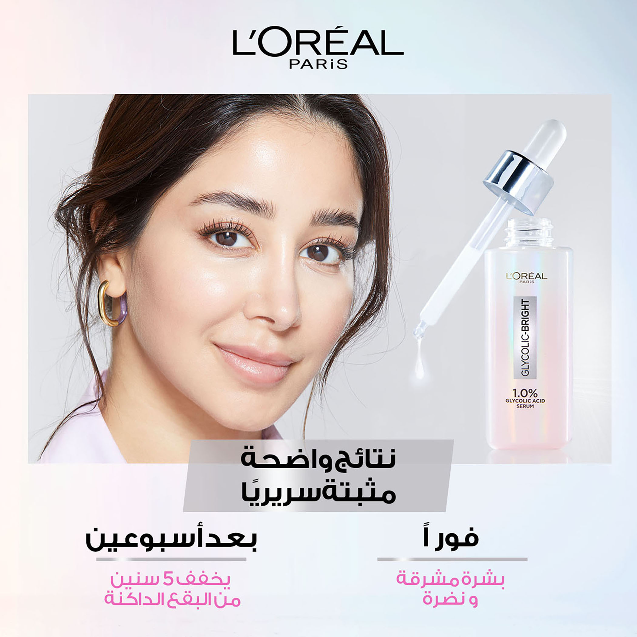 L'Oreal Paris Glycolic Bright Serum - 30 ml-beautyandpersonalcare-skin-treatmentsandserums-image-4
