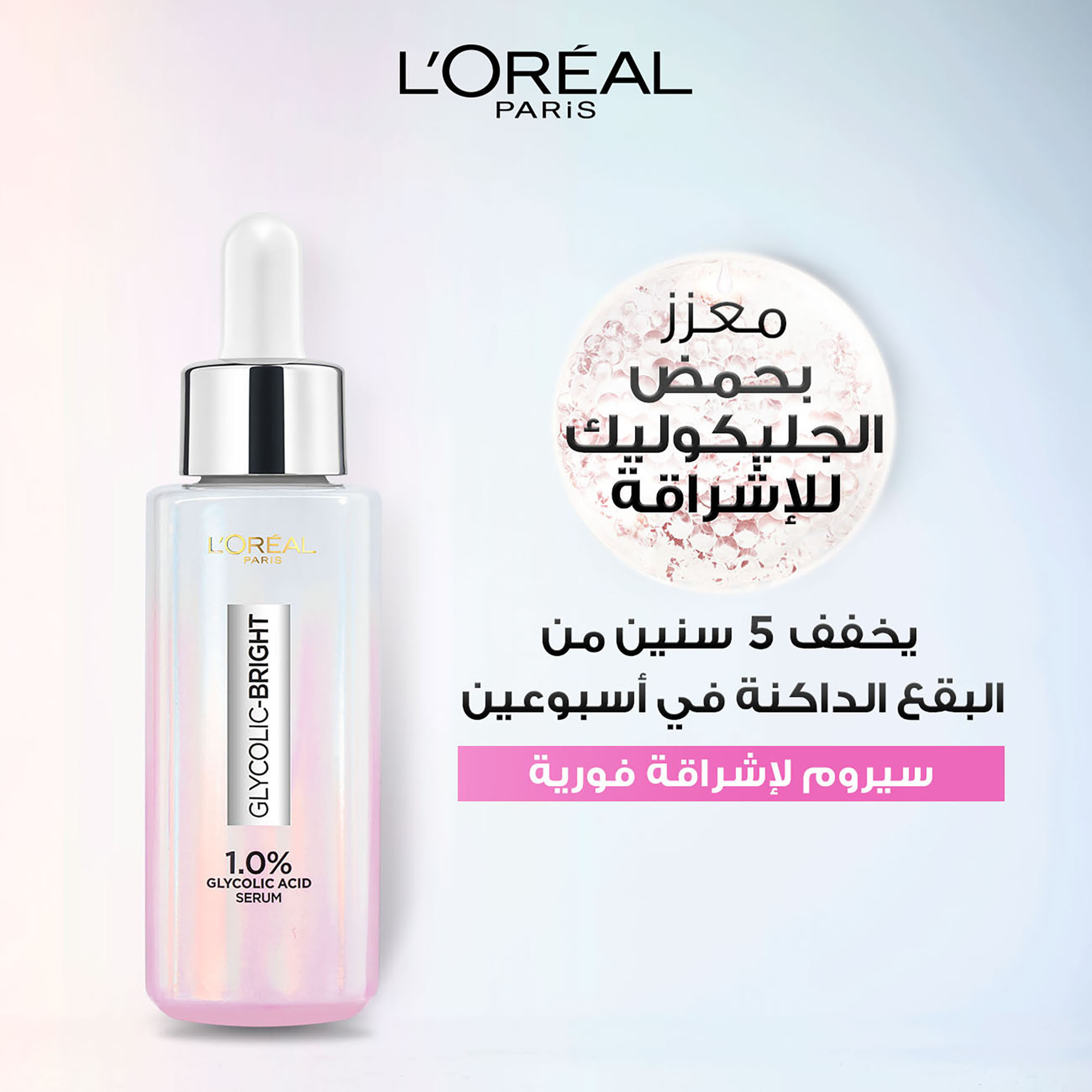 L'Oreal Paris Glycolic Bright Serum - 30 ml-beautyandpersonalcare-skin-treatmentsandserums-image-8