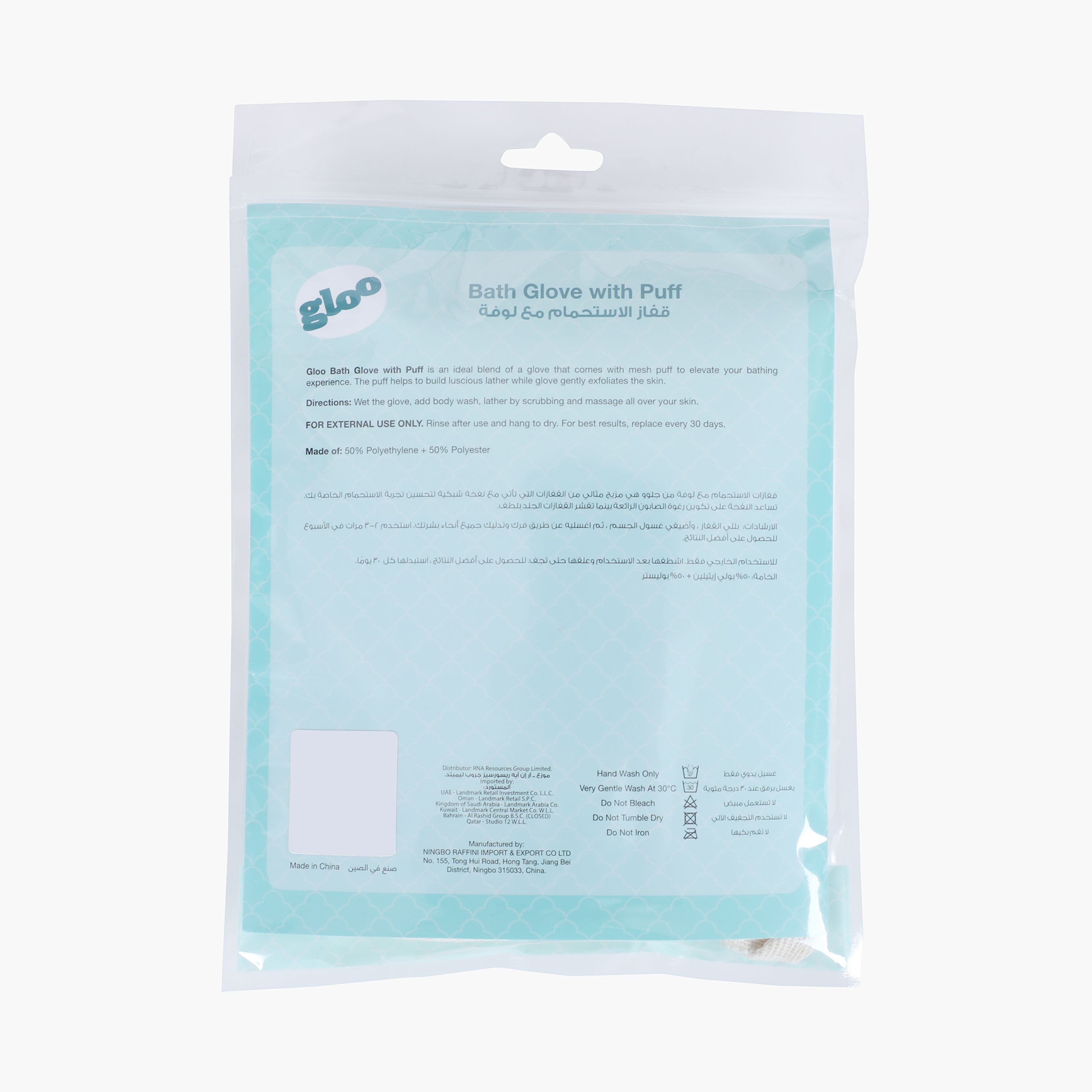 GLOO Textured Bath Glove and Puff-beautyandpersonalcare-bathandbody-toolsandaccessories-bathaccessories-image-5