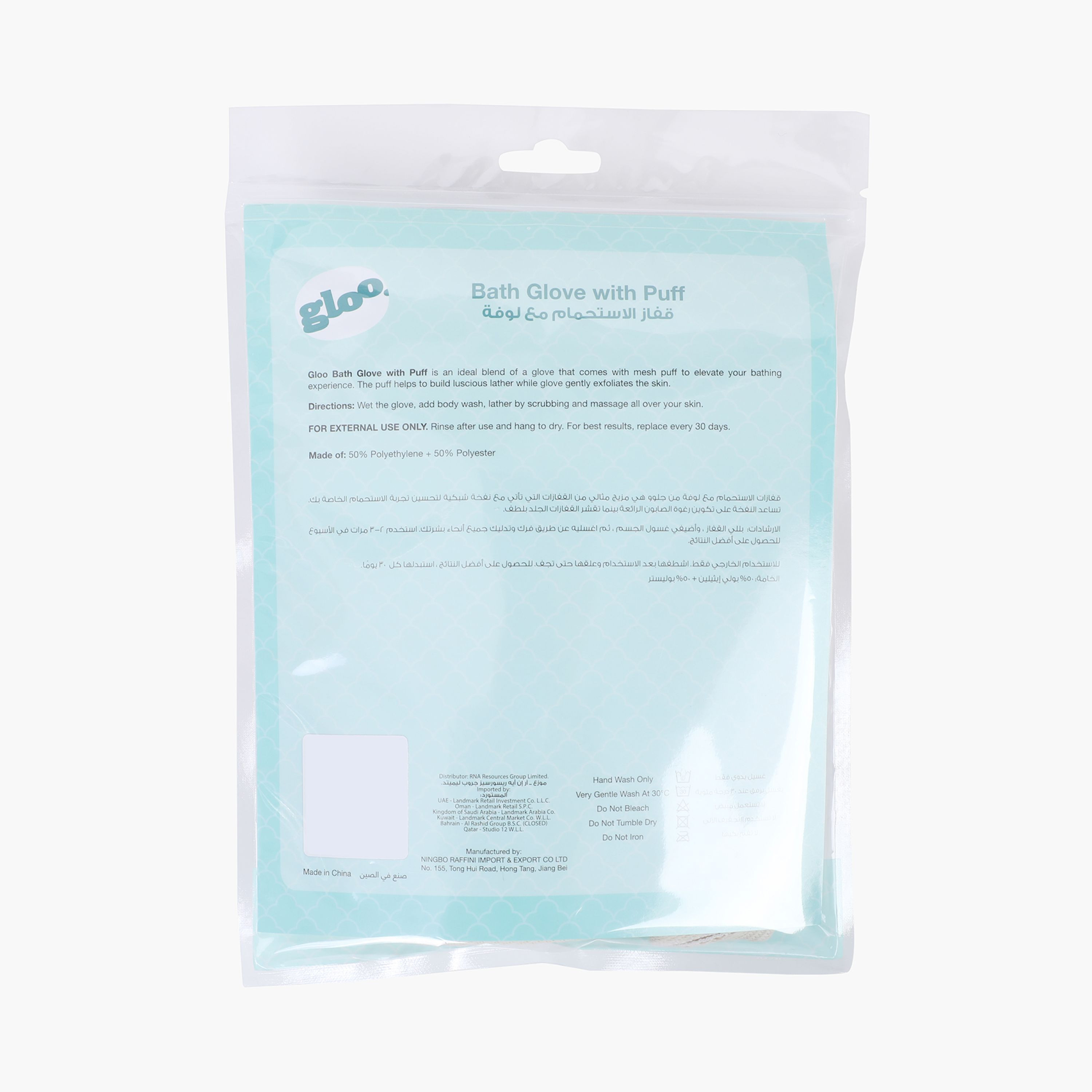 قفاز حمام بارز الملمس ولوفة من جلو-beautyandpersonalcare-bathandbody-toolsandaccessories-bathaccessories-image-5