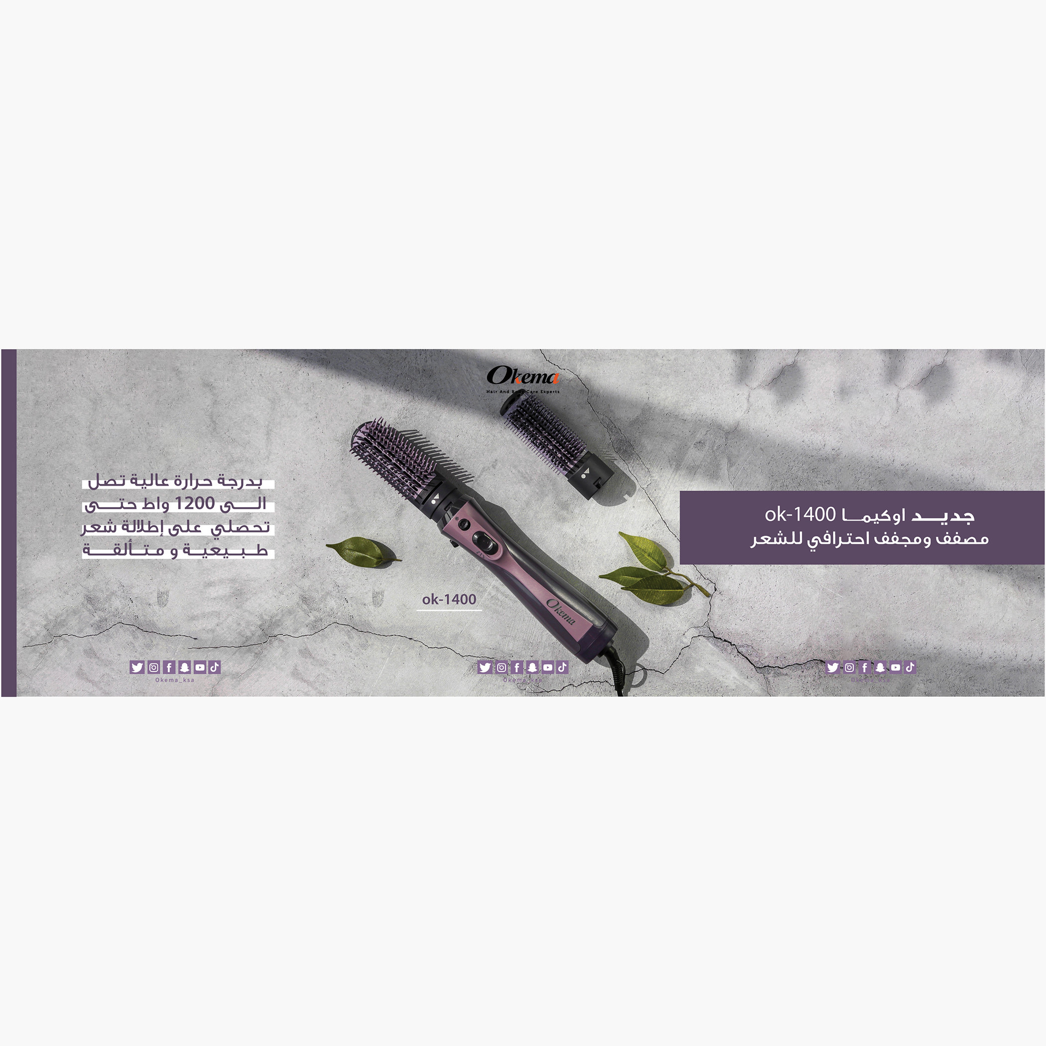 Okema Hair Styler-beautyandpersonalcare-appliances-hairstylingtools-hairdryers-image-1
