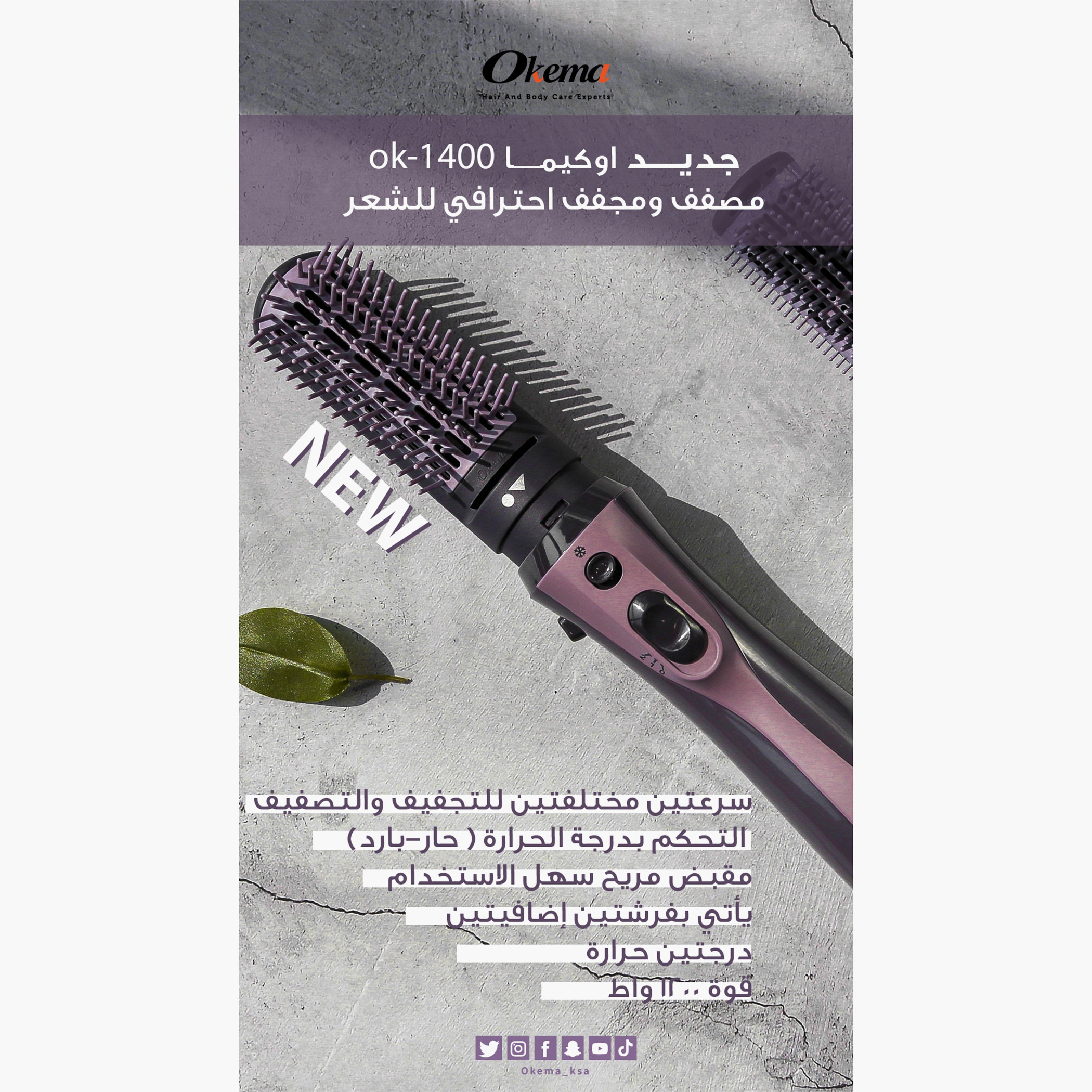 Okema Hair Styler-beautyandpersonalcare-appliances-hairstylingtools-hairdryers-image-13