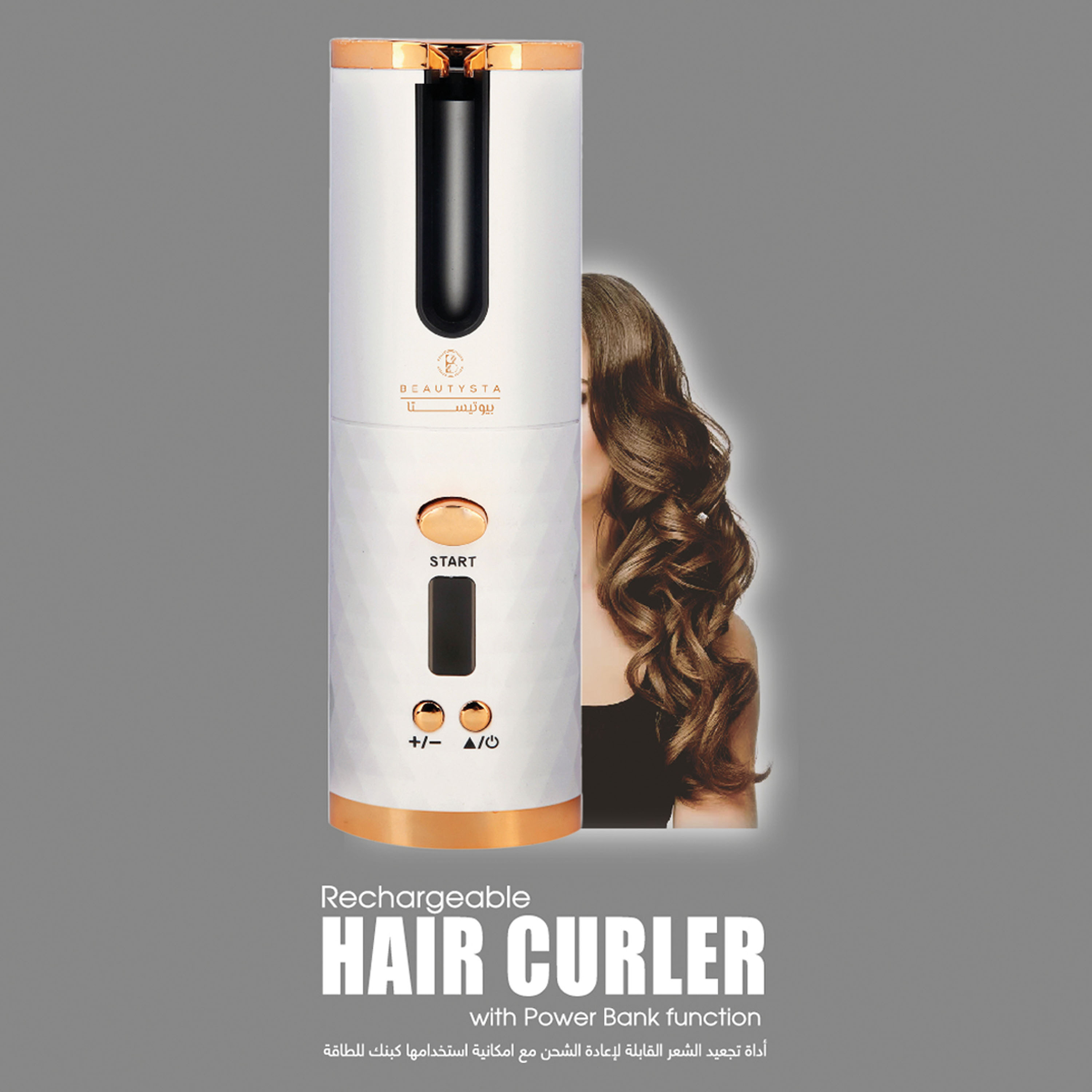 جهاز تجعيد الشعر قابل لإعادة الشحن مع باور بانك من بيوتيستا-beautyandpersonalcare-appliances-hairstylingtools-curlingandstyler-image-1
