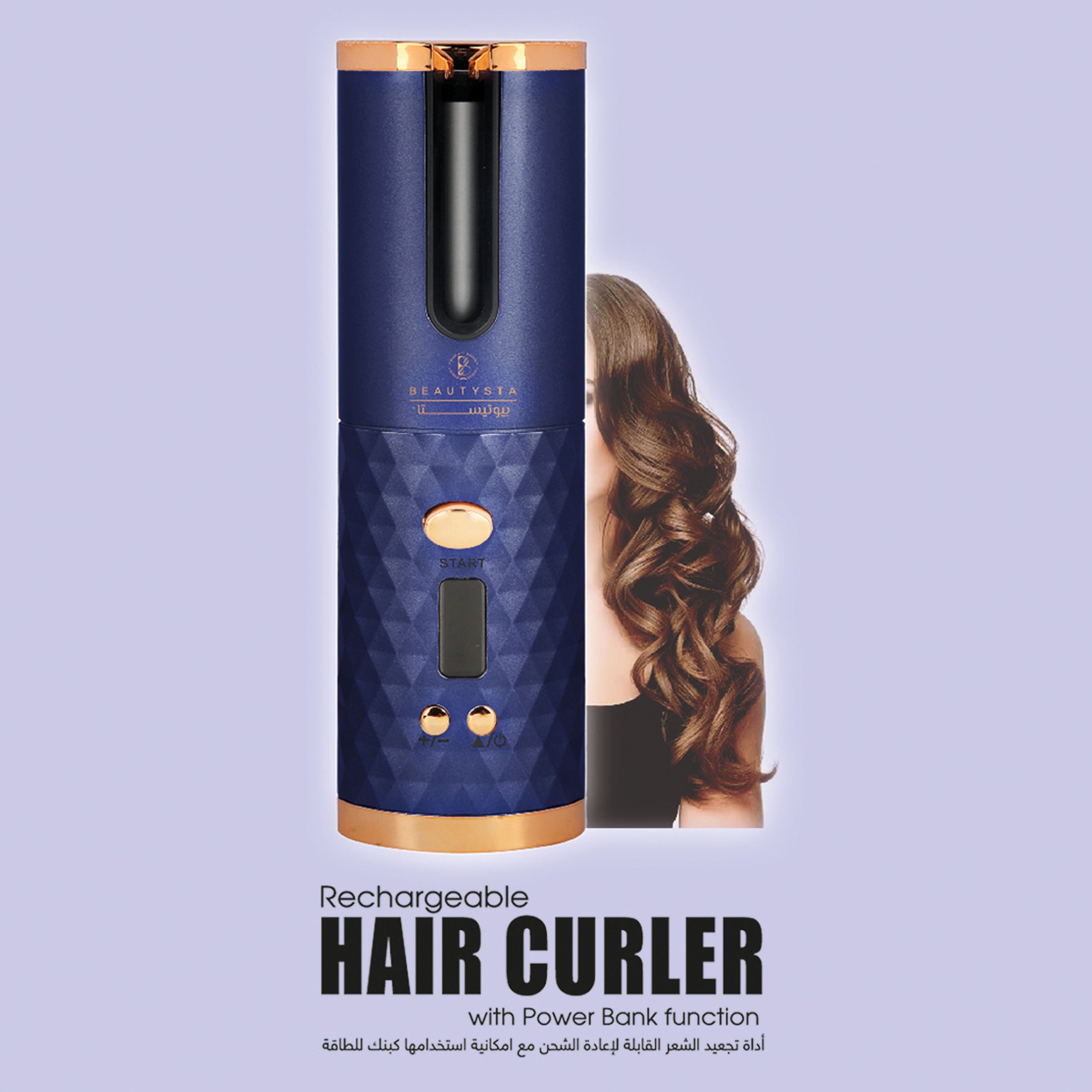 جهاز تجعيد الشعر قابل لإعادة الشحن مع باور بانك من بيوتيستا-beautyandpersonalcare-appliances-hairstylingtools-curlingandstyler-image-19