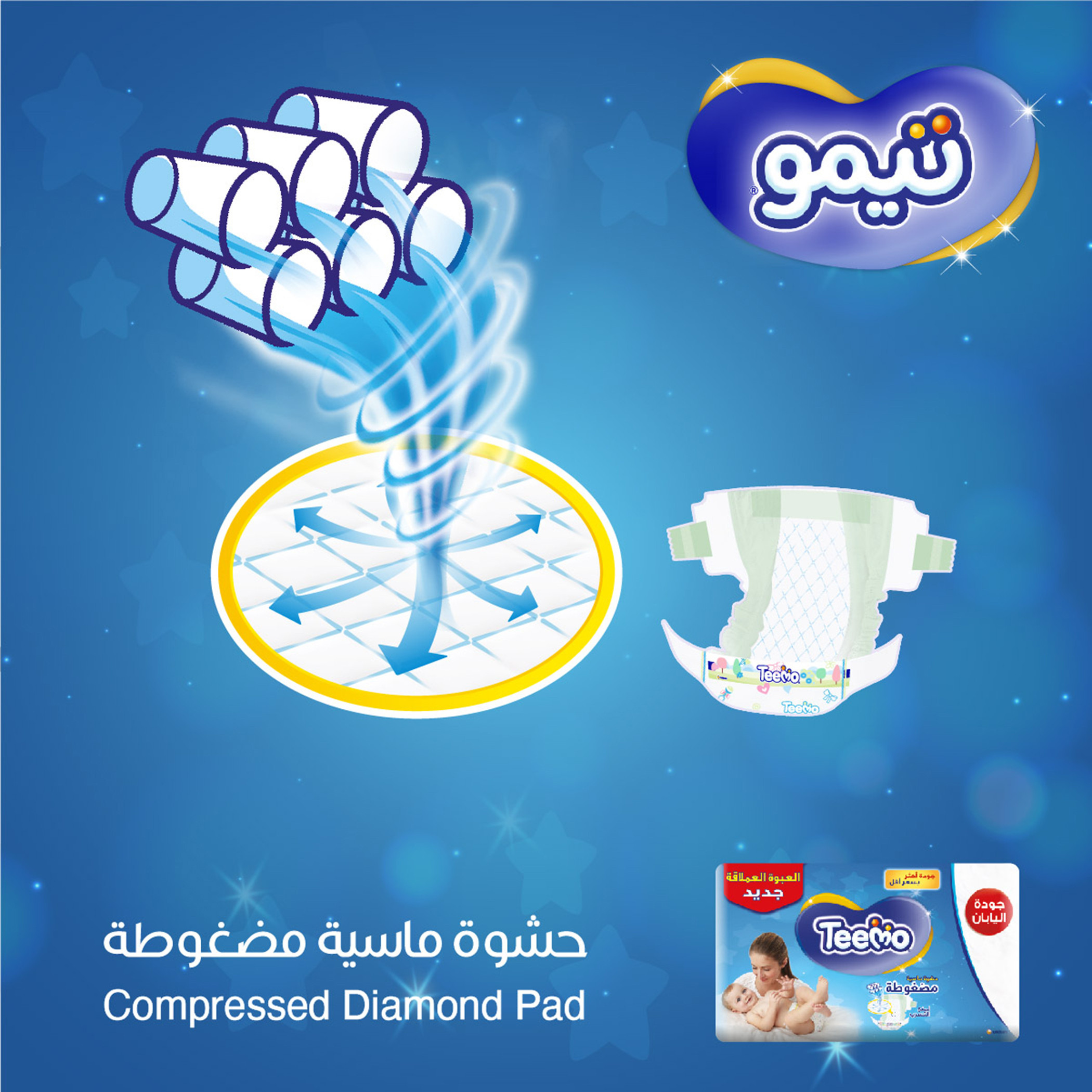 عبوة حفاضات ميجا مقاس 4 كبير 54 قطعة من تيمو - 10-18 كجم-baby-diapering-diapers-image-4