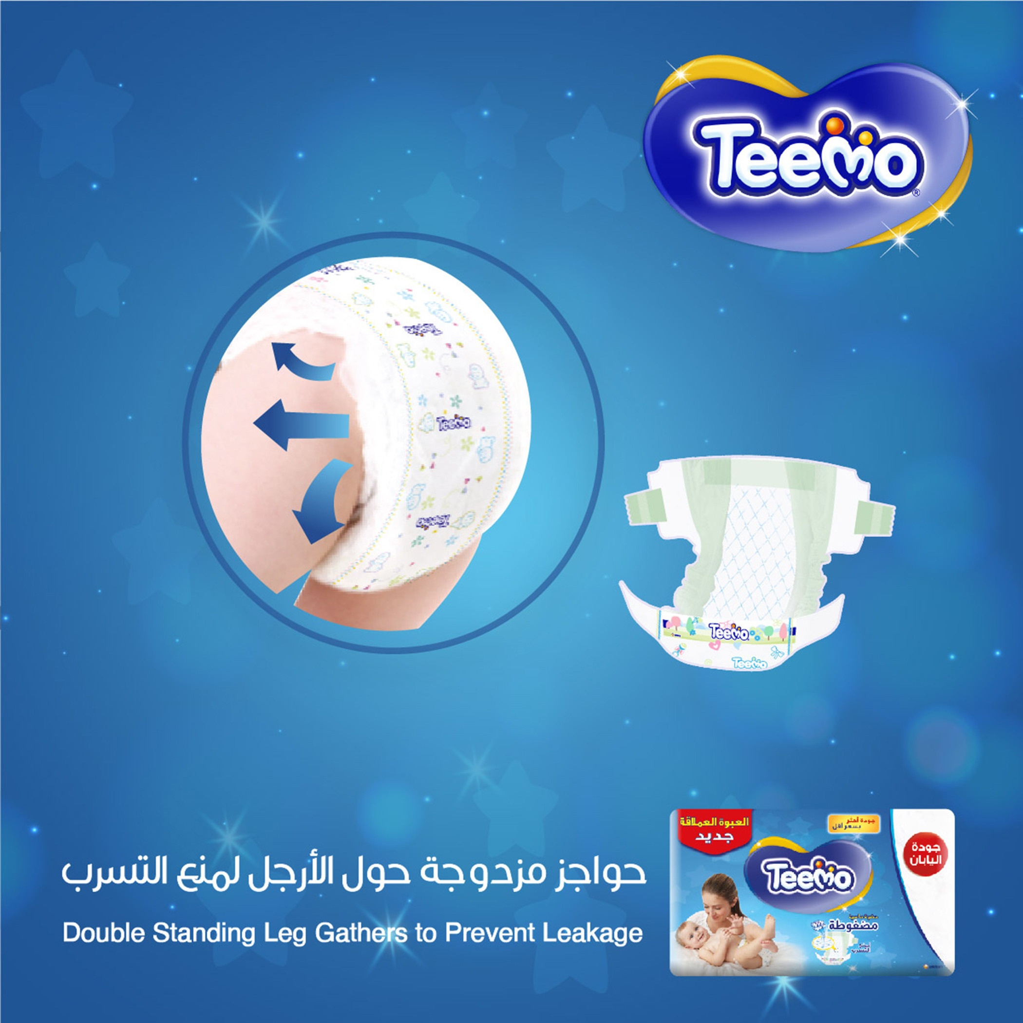 عبوة حفاضات ميجا مقاس 4 كبير 54 قطعة من تيمو - 10-18 كجم-baby-diapering-diapers-image-5