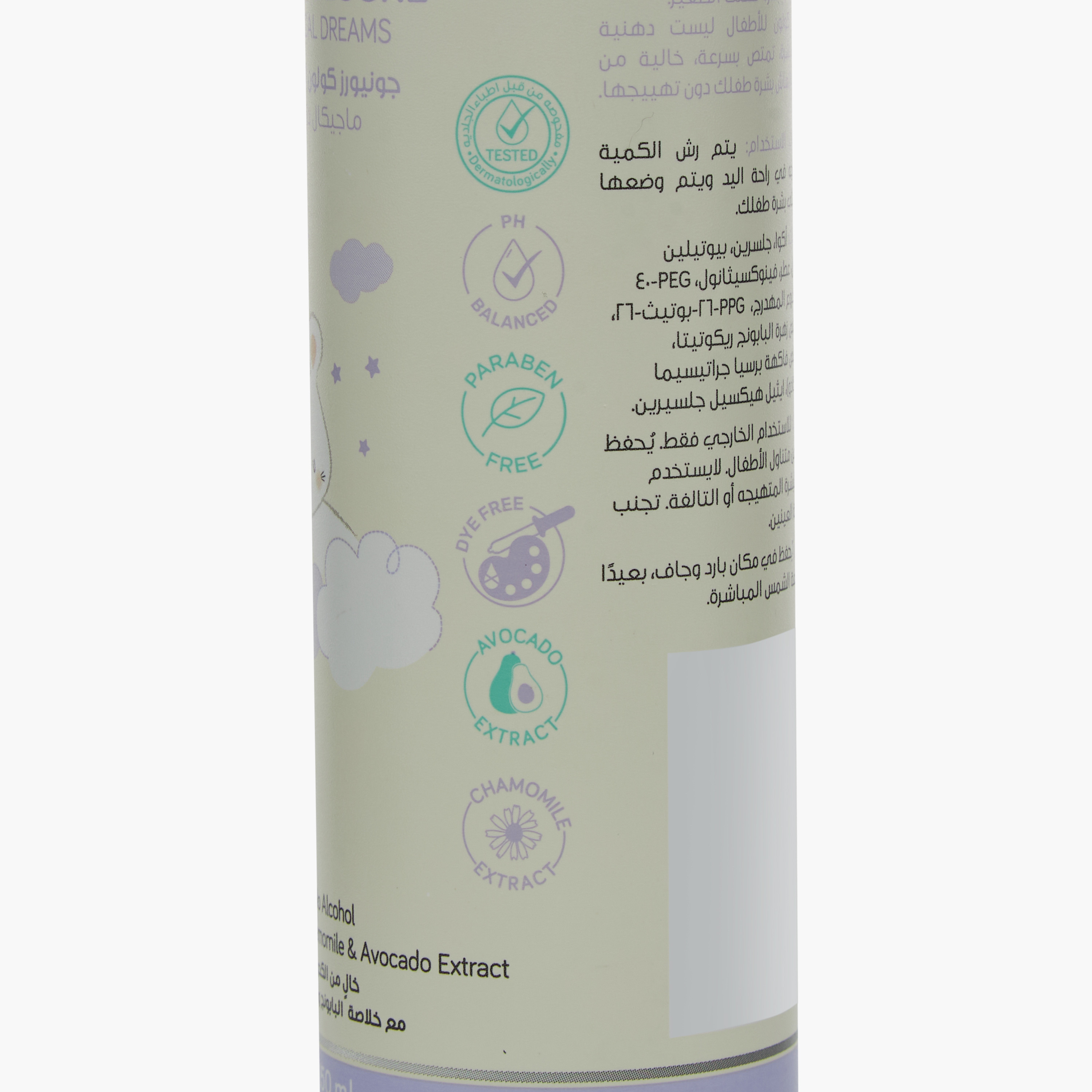 Juniors Magical Dreams Baby Cologne - 150 ml-baby-bathandcare-hairbodyskincare-image-7