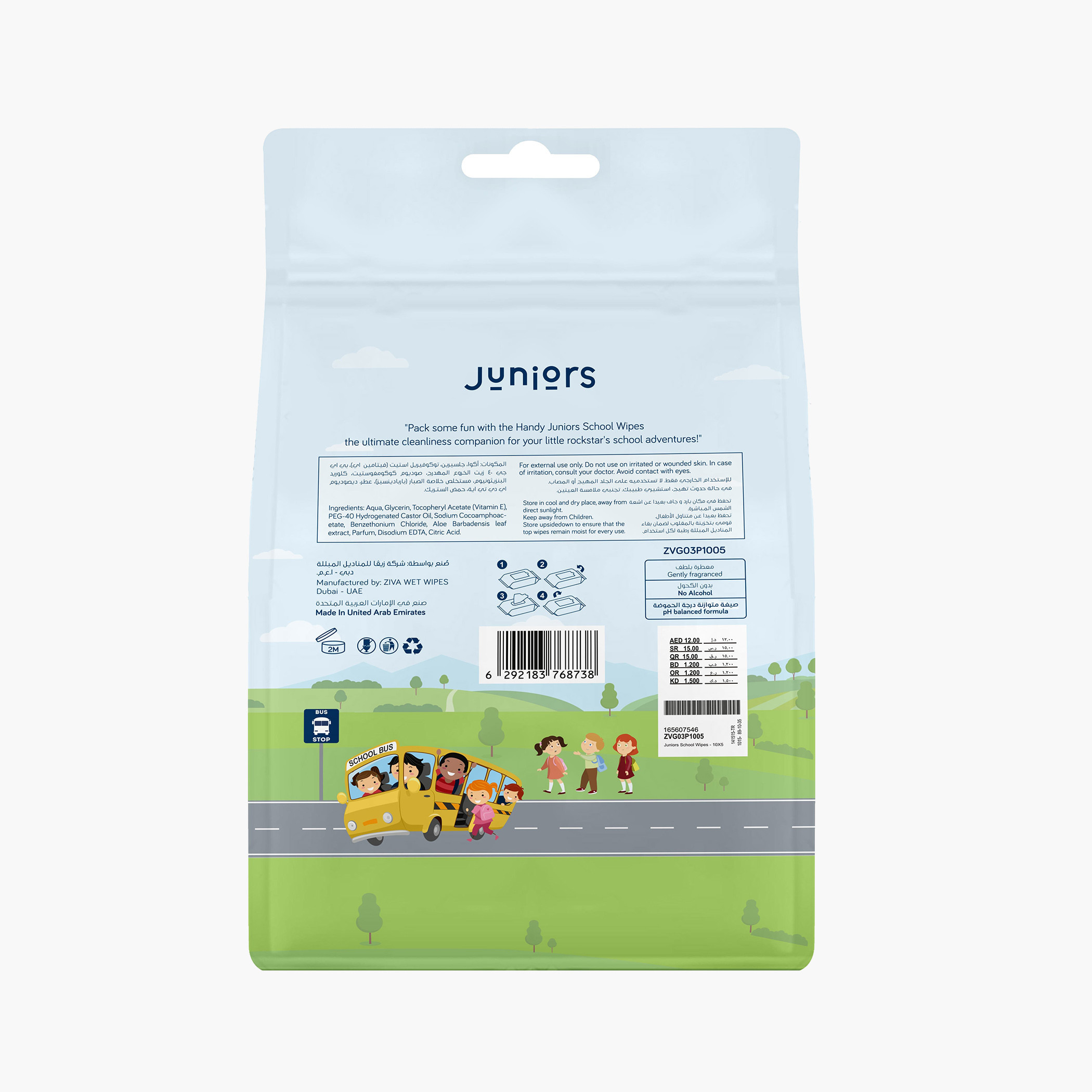 مناديل مدرسية مضادة للبكتيريا من جونيورز- 50 قطعة-baby-bathandcare-wipes-image-3