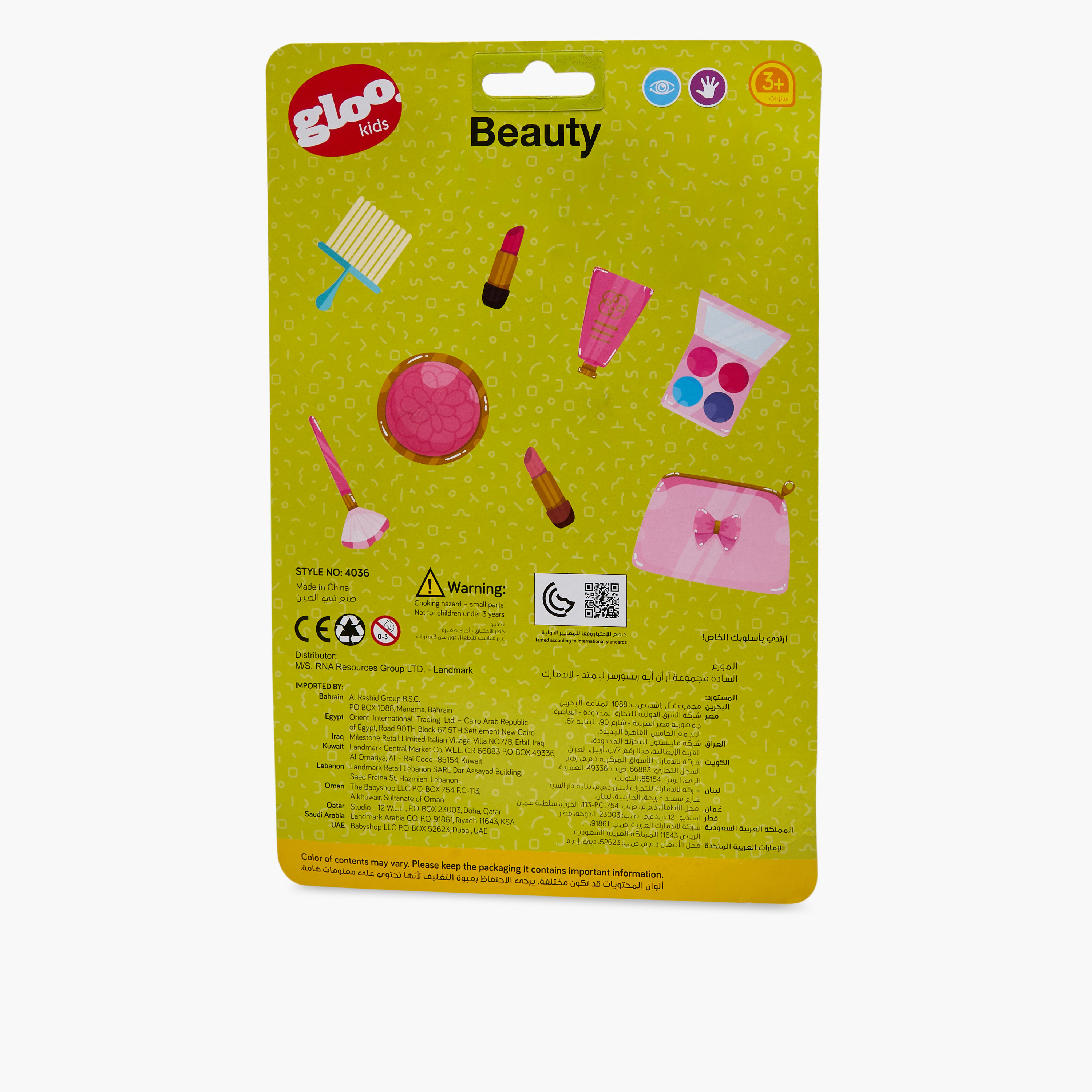 مجموعة لعب بيوتي من جلو-toys-roleplay-makeupandcosmeticsets-image-9