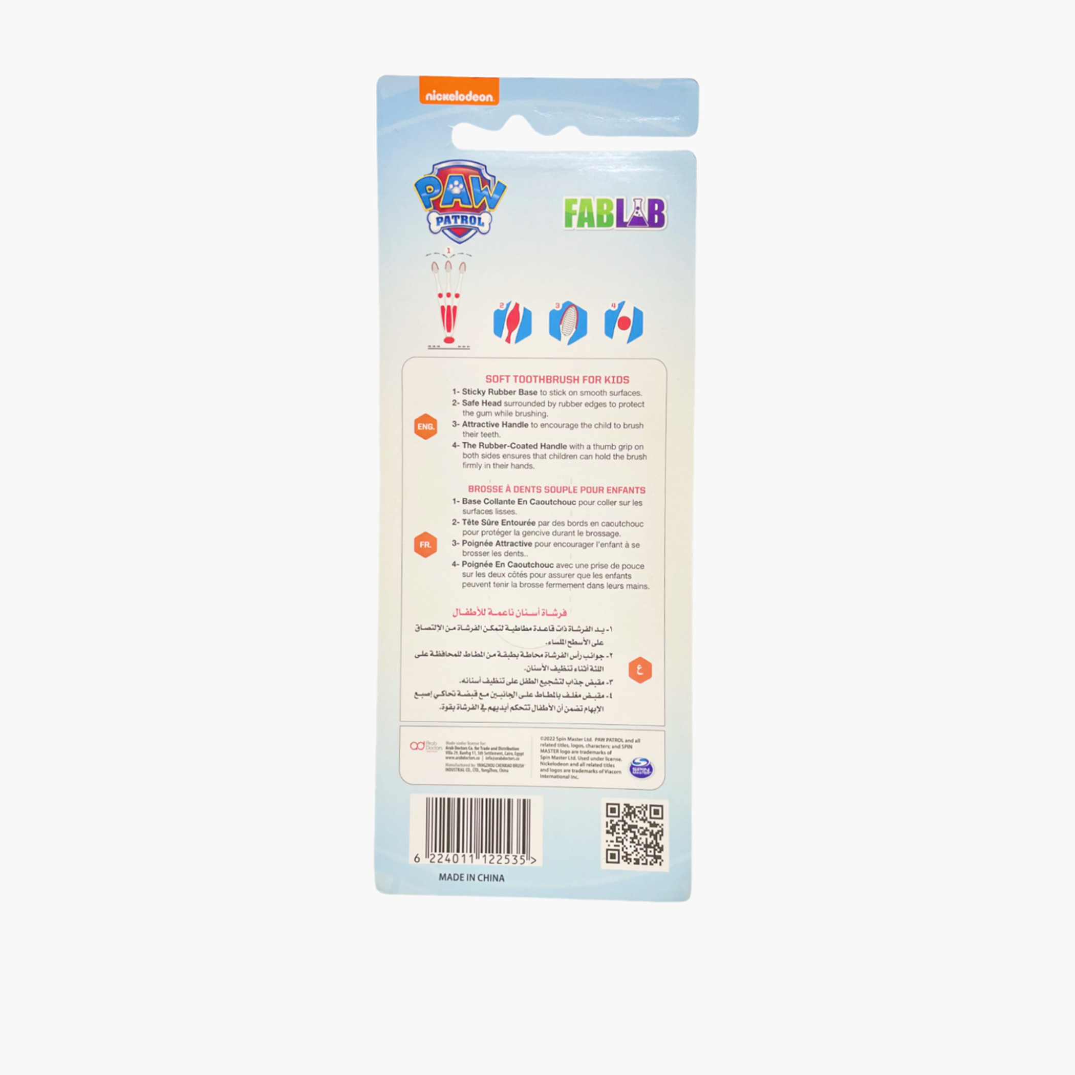 مجموعة فرشاة أسنان- قطعتين مع قاعدة من باو باترول-baby-bathandcare-oralcare-image-2