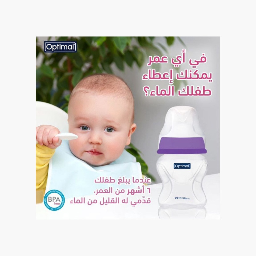 Optimal Baby Bottle, 60 ml-baby-feeding-feedingbottles-bottlesandteats-image-2
