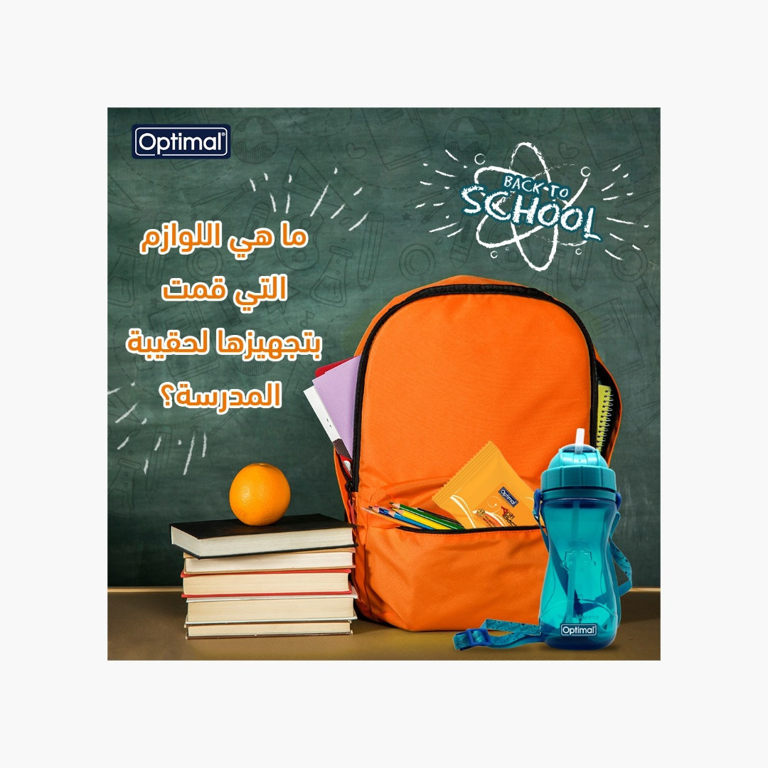 زجاجة سيليكون بماصة من أوبتيمال-school-waterbottles-image-6