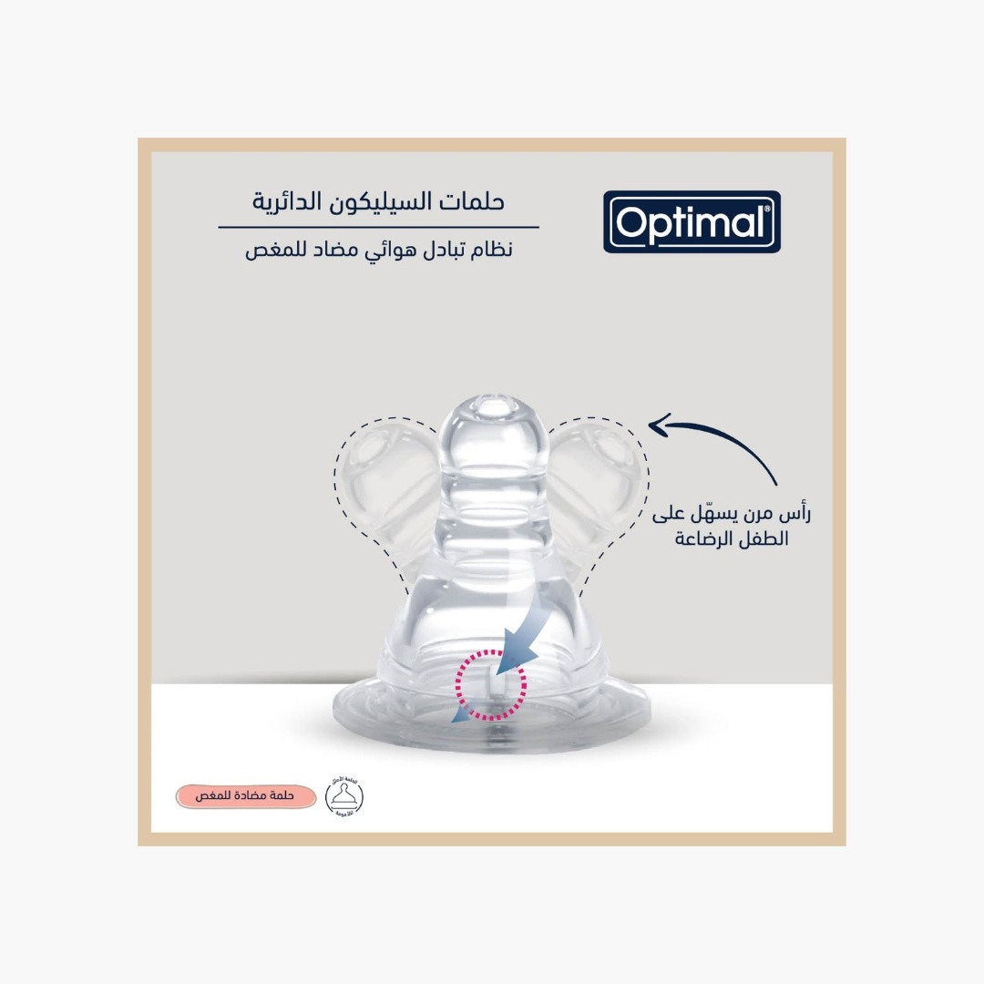 زجاجة رضاعة برقبة ضيقة من أوبتيمال, 140 مل-baby-feeding-feedingbottles-bottlesandteats-image-4