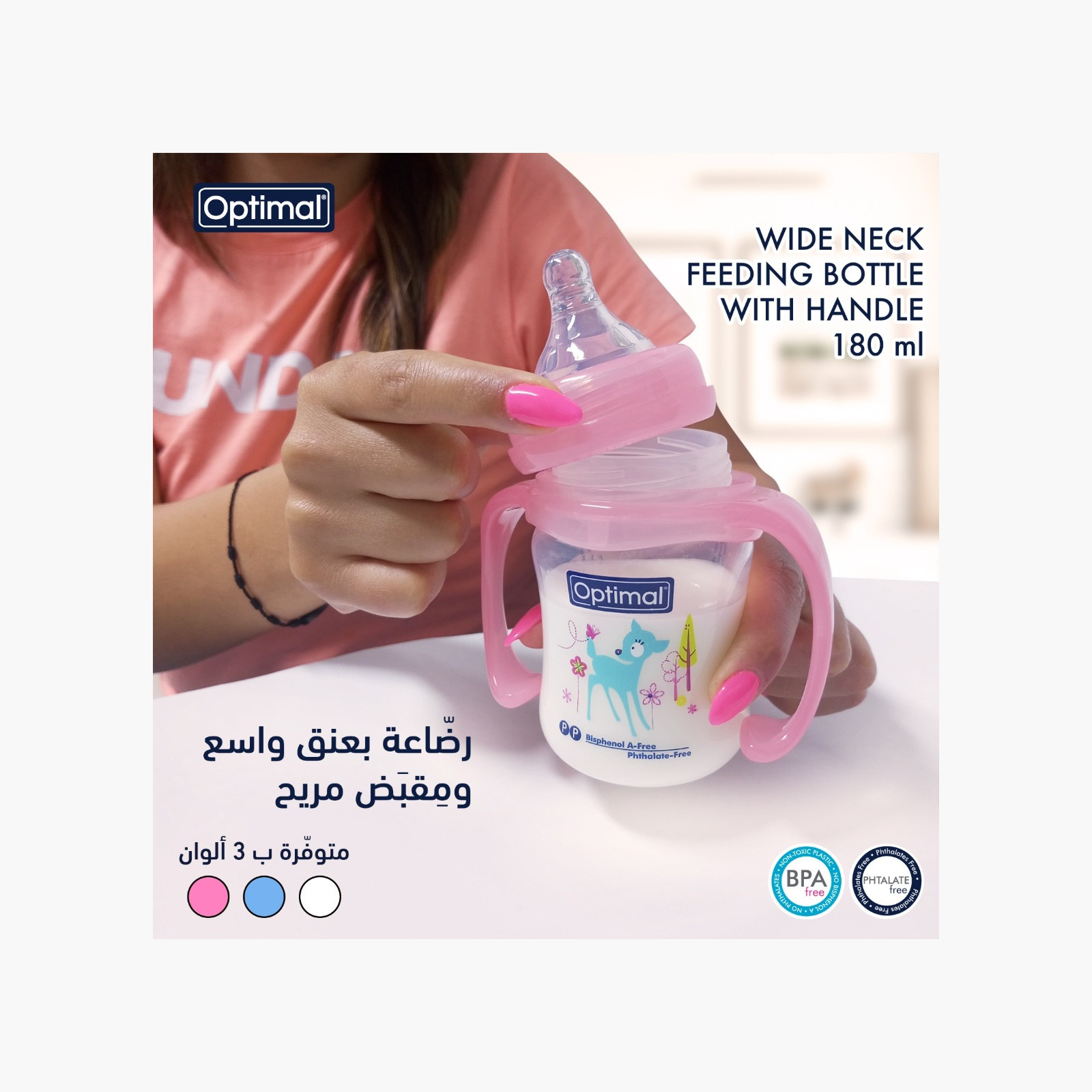 Optimal Wide Neck Feeding Bottle With Handle, 240 ml-baby-feeding-feedingbottles-bottlesandteats-image-12