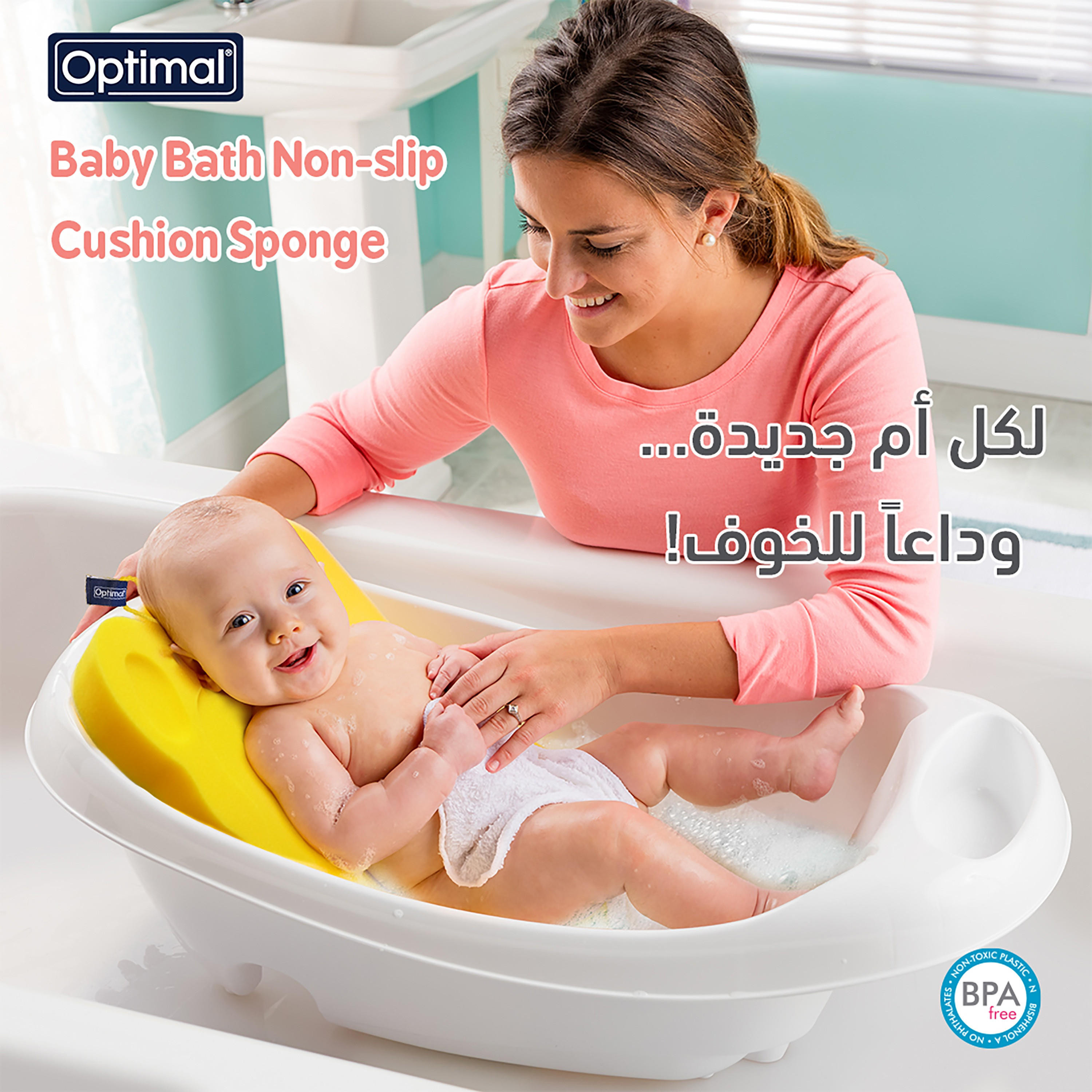 وسادة إسفنجية إستحمام للأطفال من أوبتيمال-beautyandpersonalcare-babycare-bathaccessories-image-2