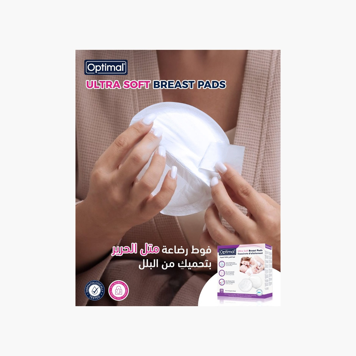 Optimal 30-Piece Disposable Breast Pads-baby-feeding-breastfeedingandcare-image-3