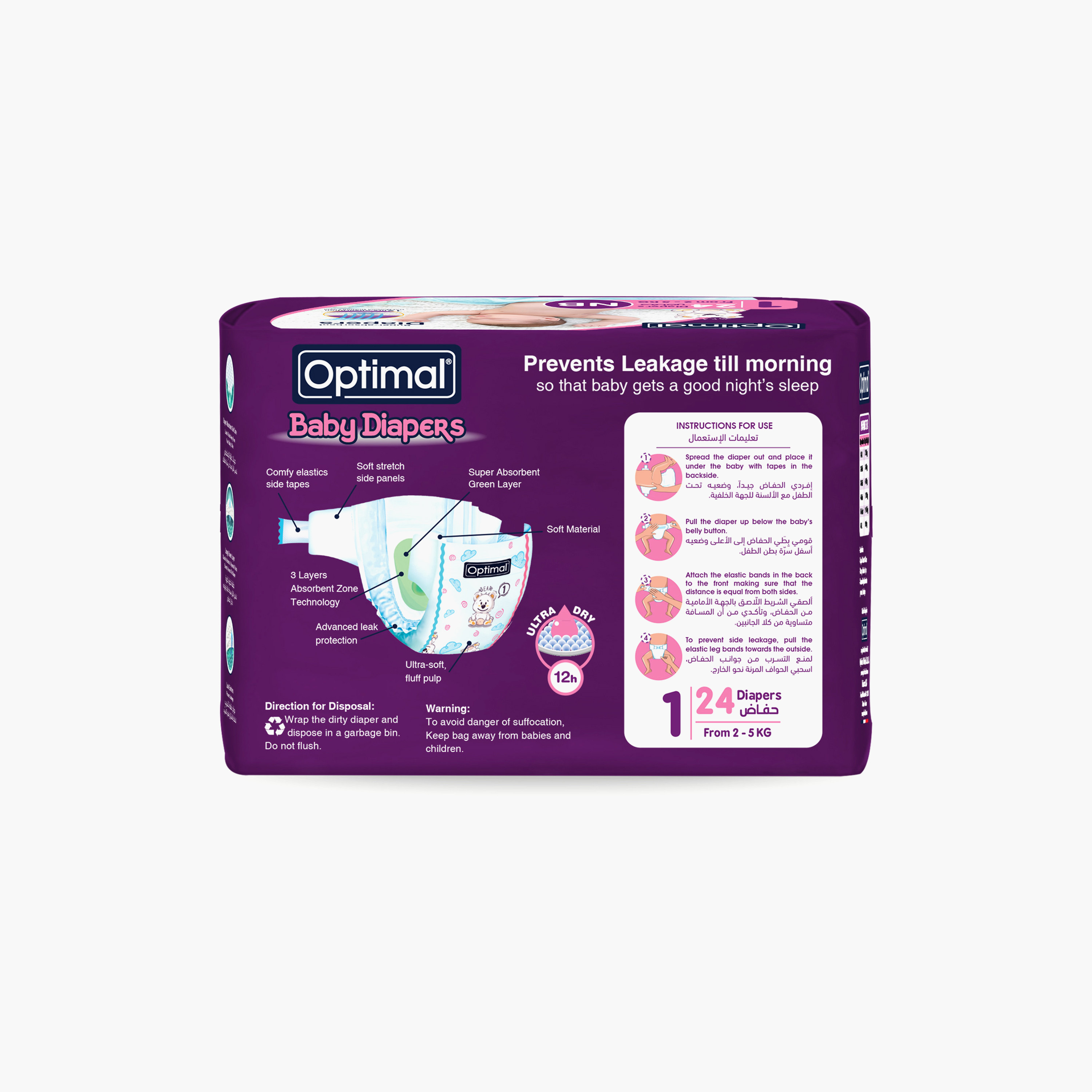 Optimal Diaper Size 1,  24-Diapers Pack - 2-5 kg-baby-diapering-diapers-image-9
