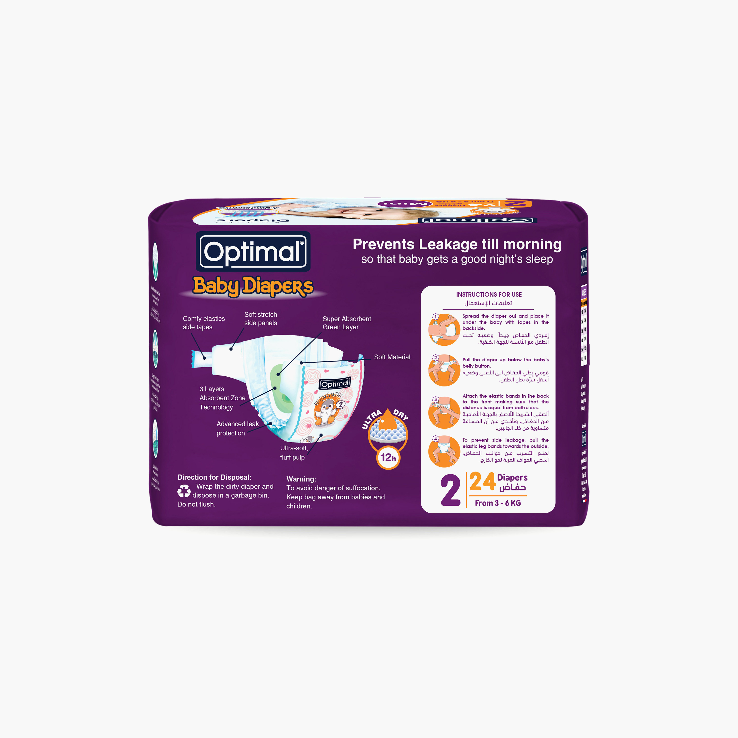 Optimal Diaper Size 2, 24-Diapers Pack, 3-6 kg-baby-diapering-diapers-image-9