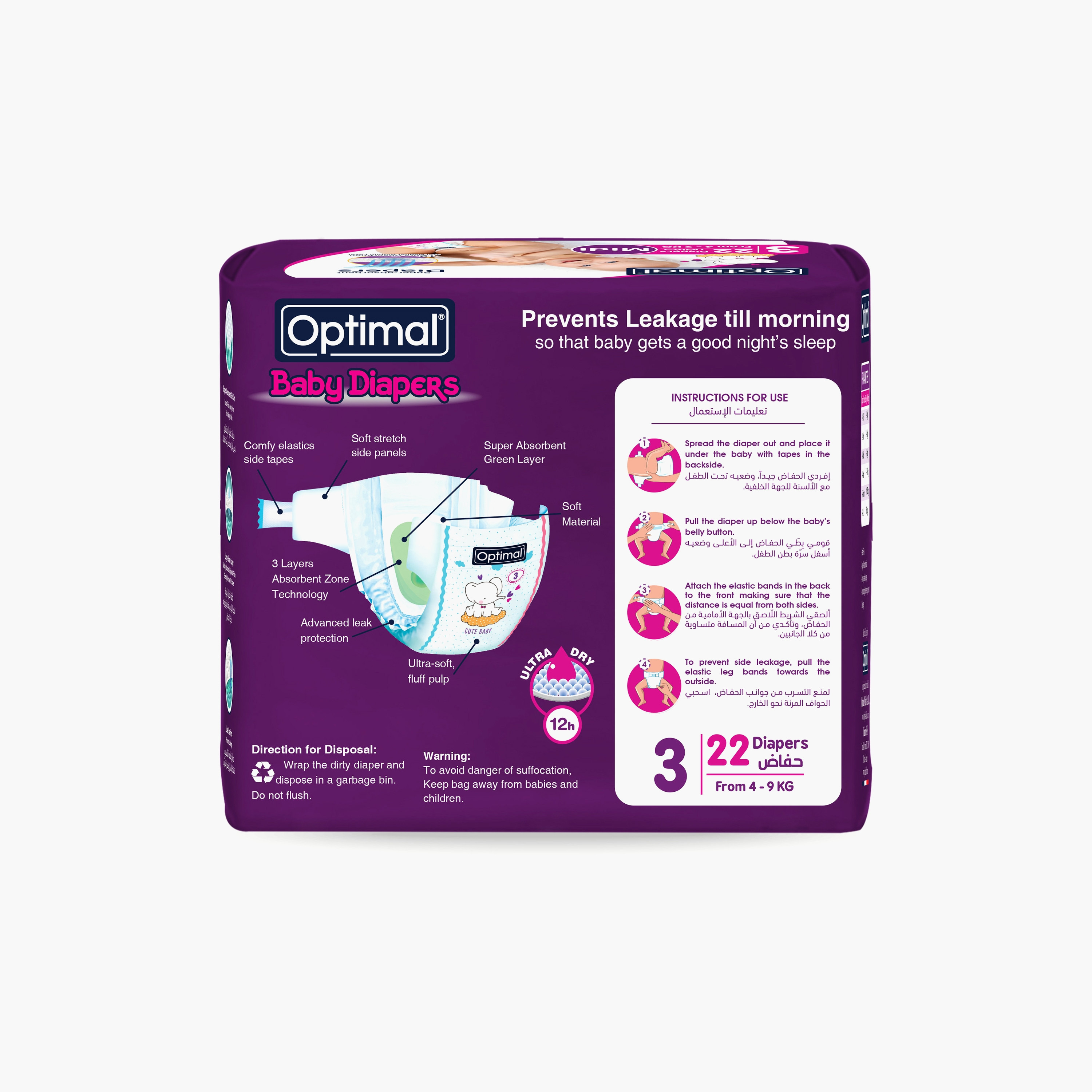 Optimal Diaper Size 3, 22-Diapers Pack, 4-9 kg-baby-diapering-diapers-image-9