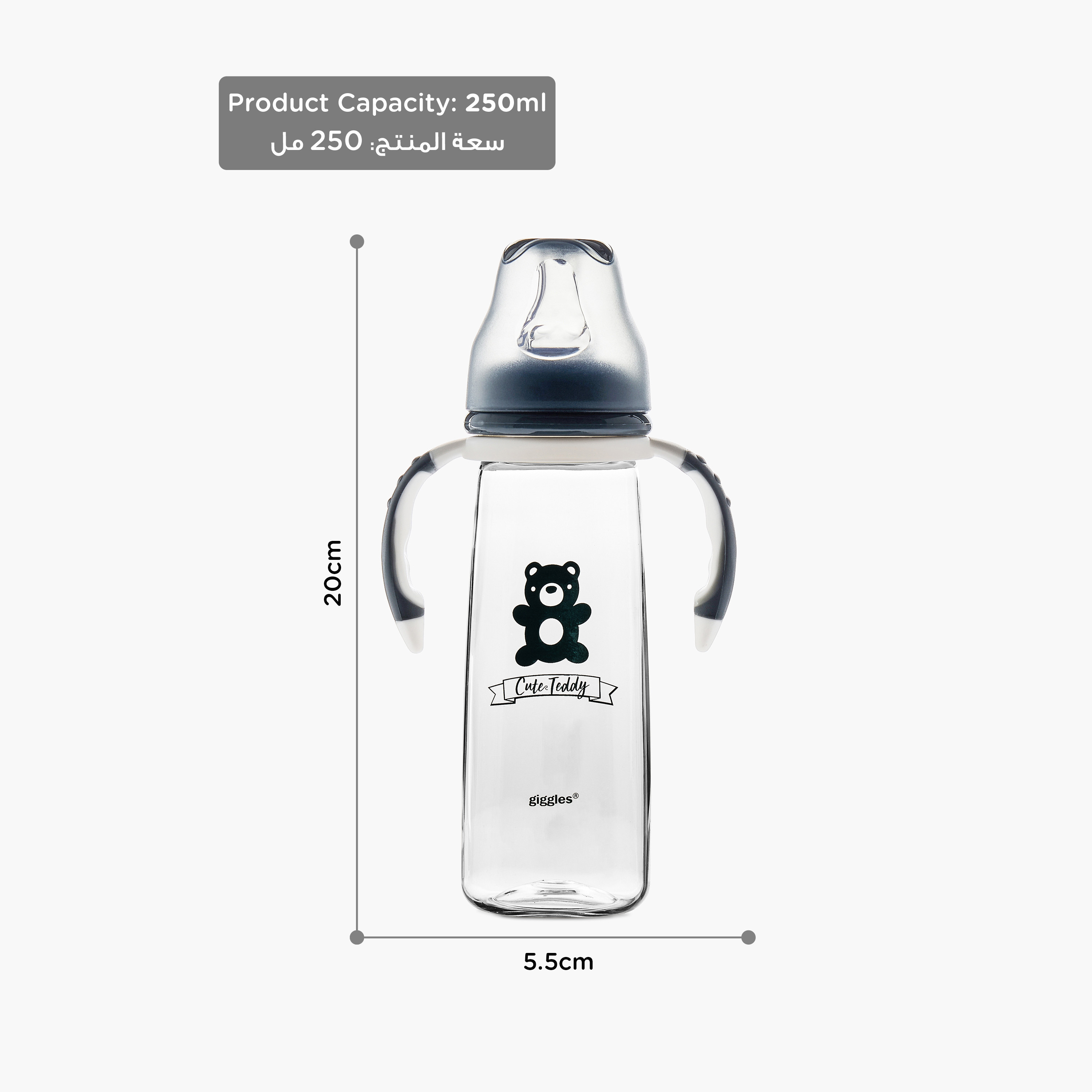 رضّاعة بمقبض وطبعات ليتل بير من جيجلز - 240 مل-baby-feeding-feedingbottles-bottlesandteats-image-10