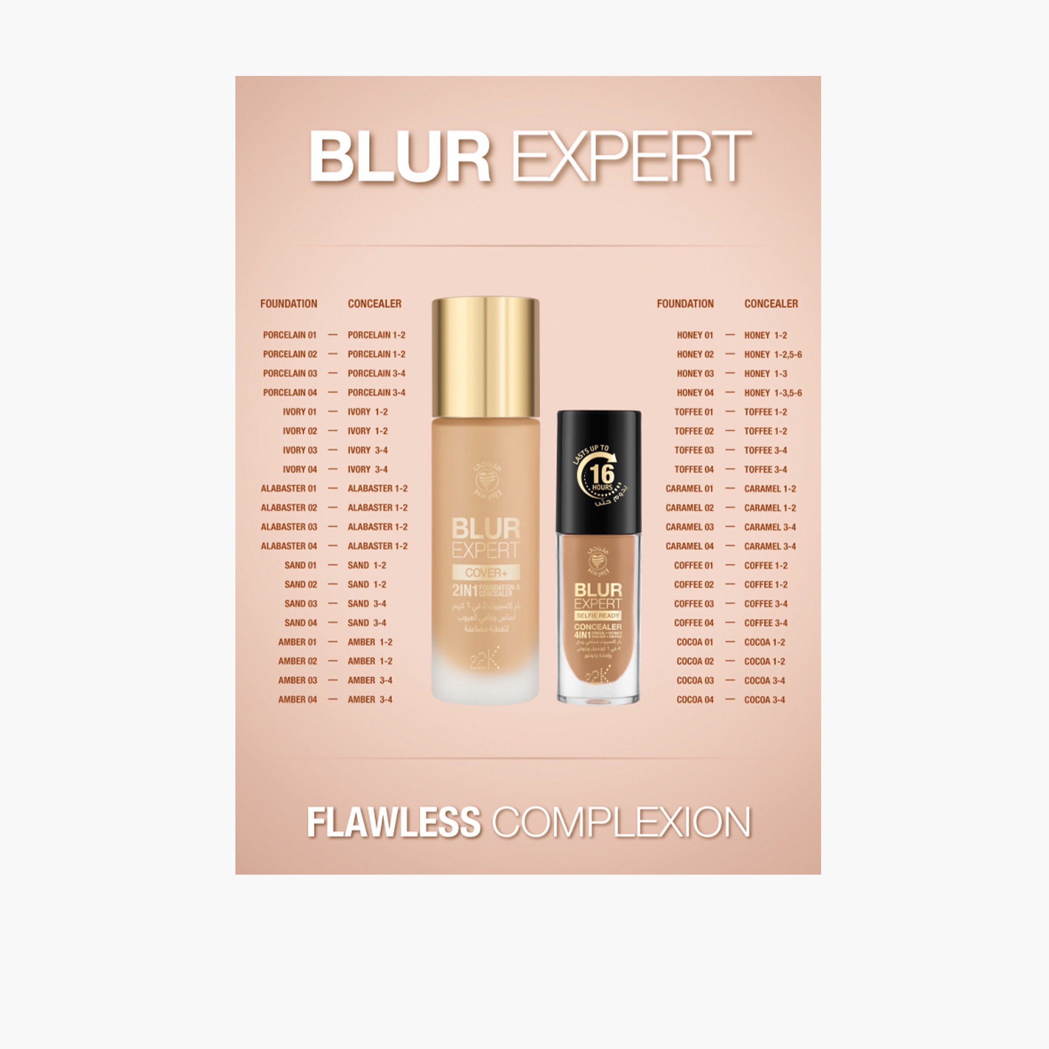كونسيلر وكريم أساس 2 في 1 + بلر إكسبيرت كوفر من مكياجي-beautyandpersonalcare-makeup-face-foundations-image-125
