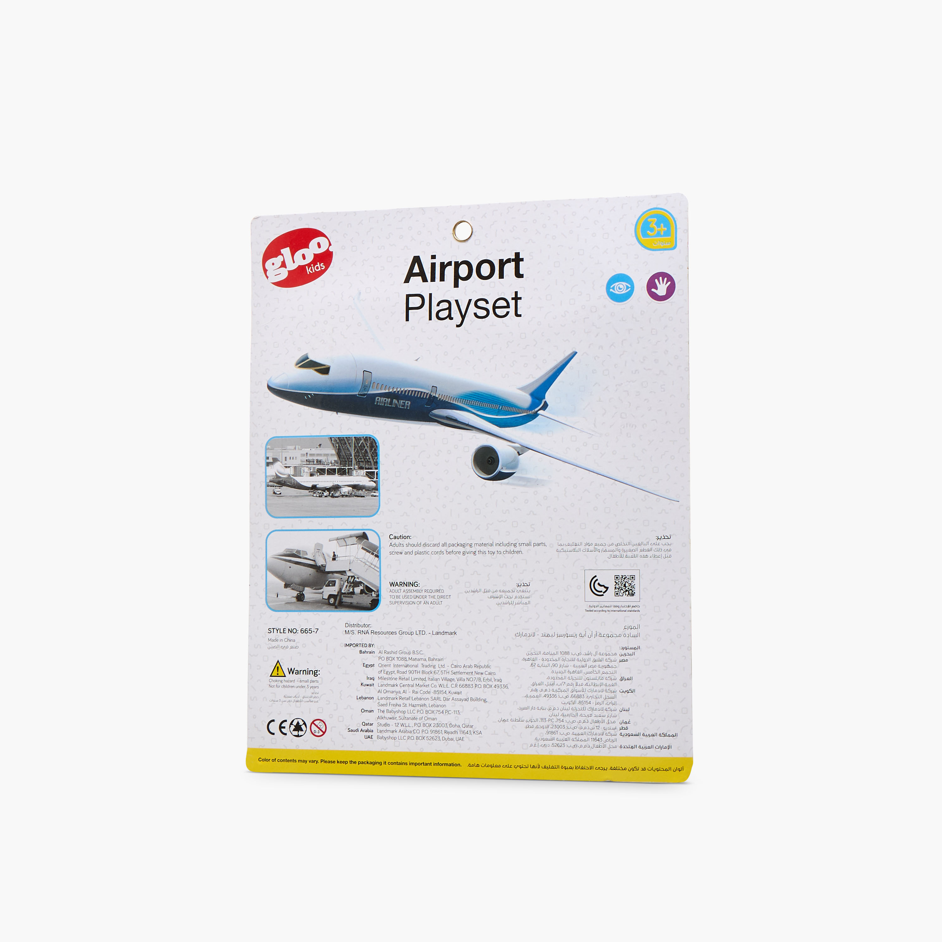 مجموعة لعب مطار من جلو-toys-playvehicles-vehicleplaysets-image-1