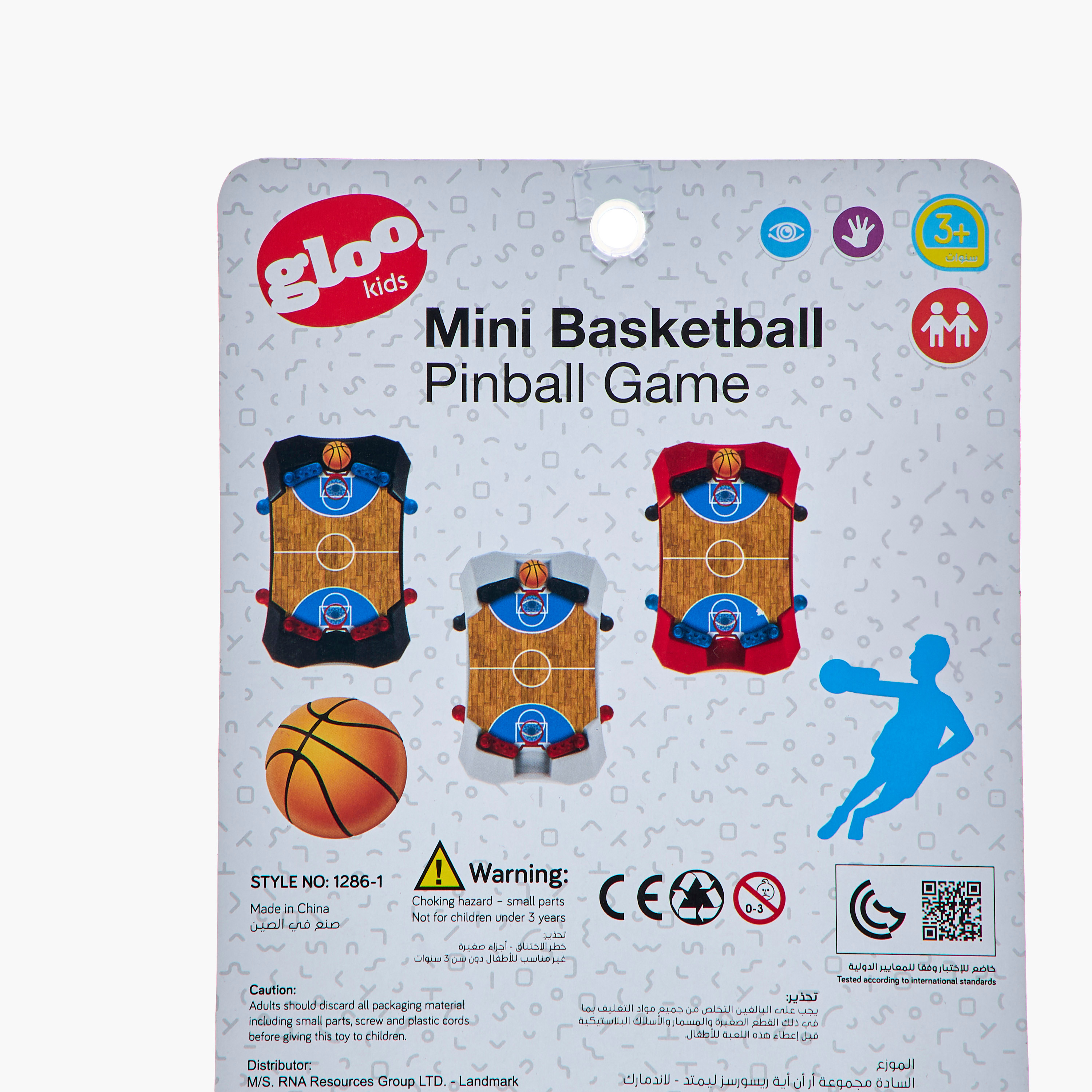 لعبة كرة السلة صغيرة ودبابيس من جلو-toys-indoortoys-boardgames-image-1