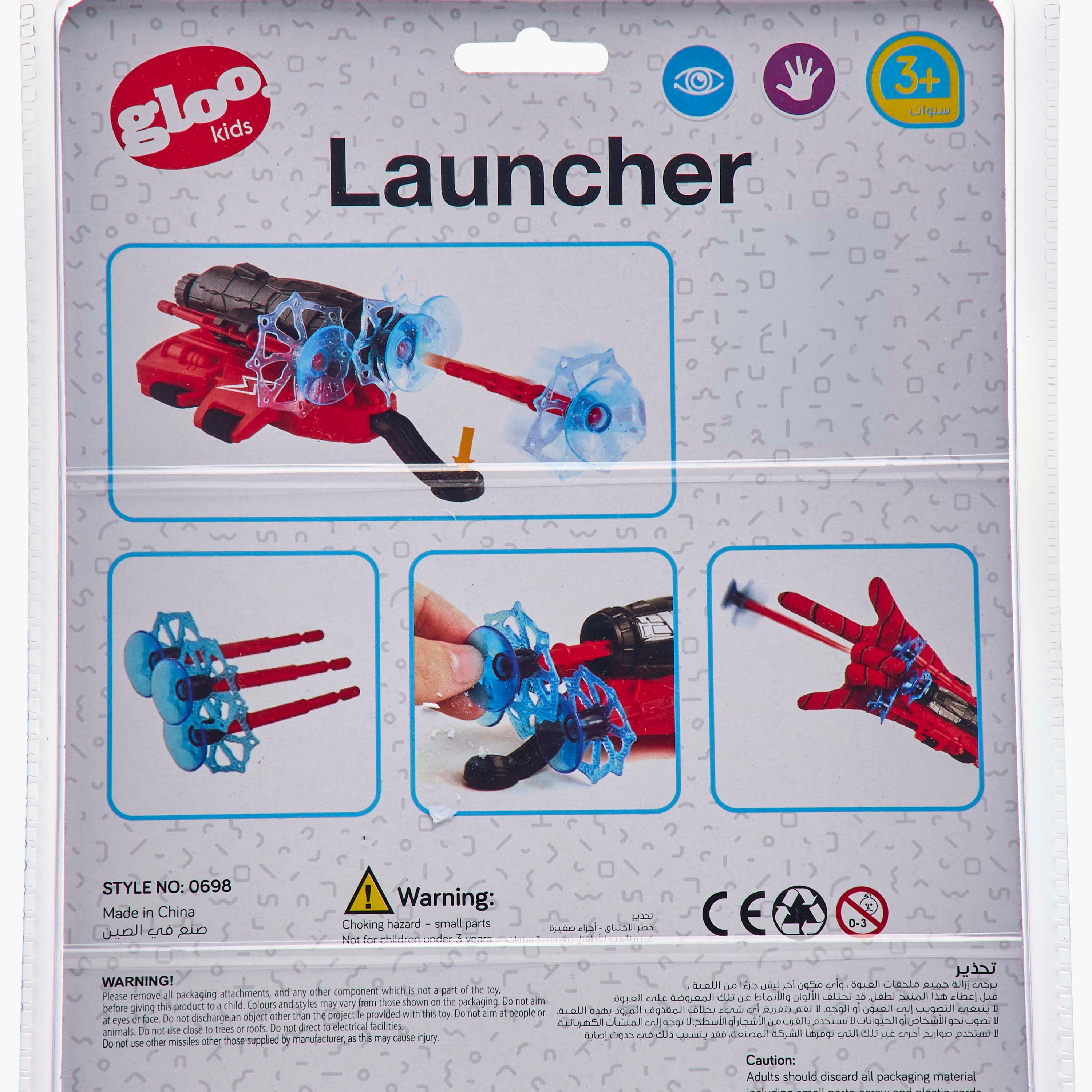 مجموعة لعب قفاز وقاذفة من جلو-toys-roleplay-image-8