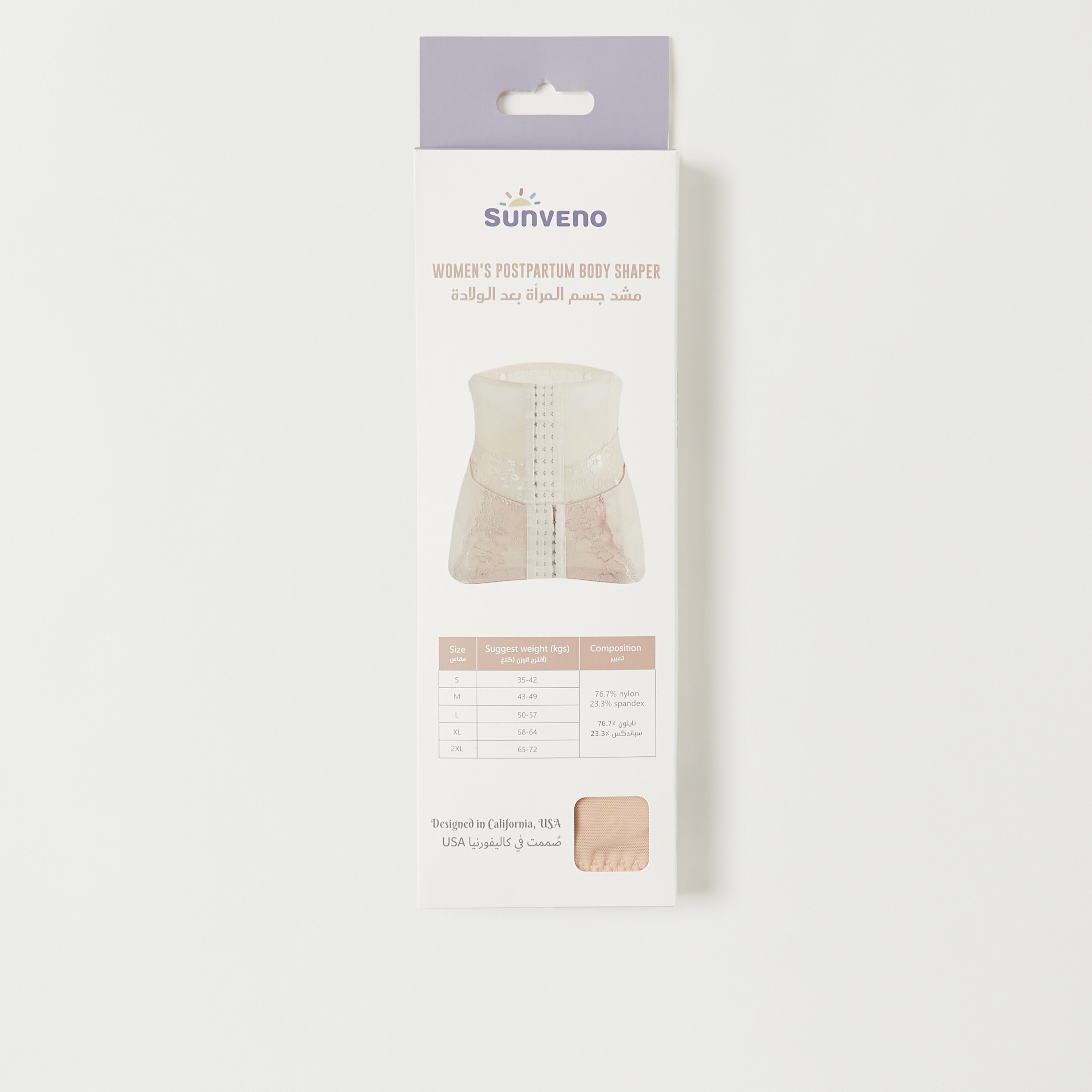 مشد الجسم بعد الولادة من صنفينو - كبير جدًا-baby-maternalcare-maternitywear-image-8