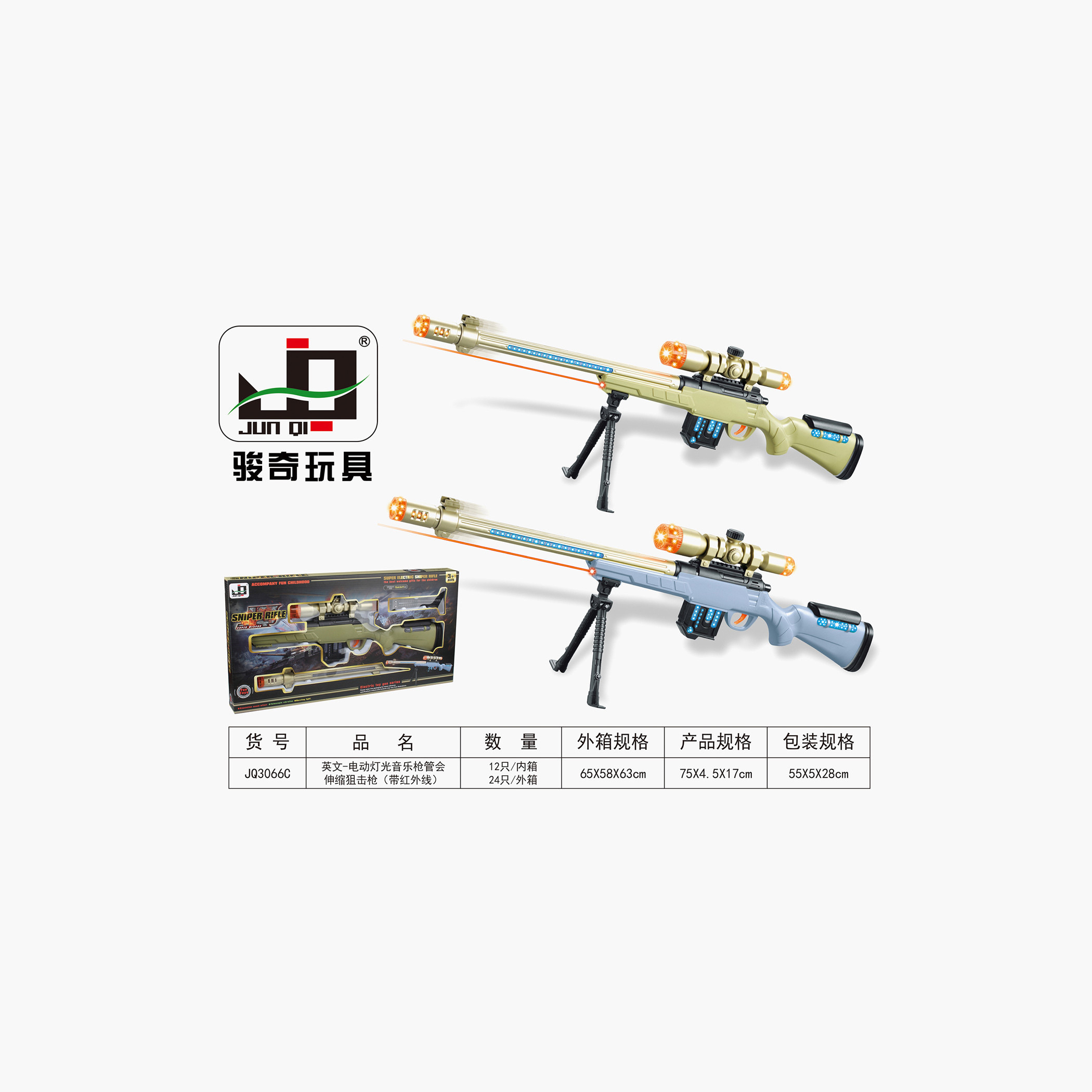 Electric Toy Gun-toys-outdoor-gunsandfoamblasters-image-1