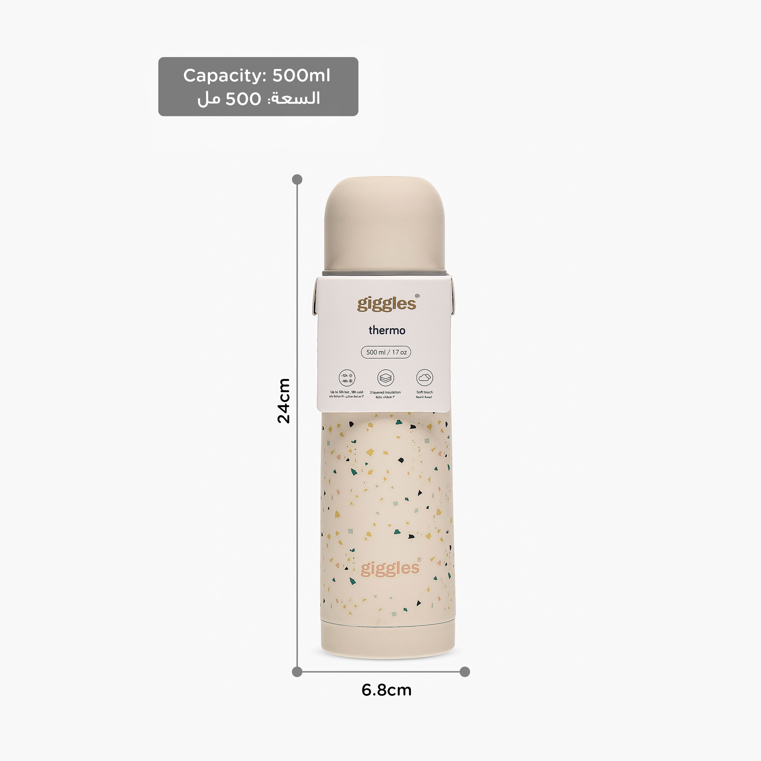 ترمس حافظ للحرارة بطبعات من جيجلز - 500 مل-baby-feeding-accessories-image-1