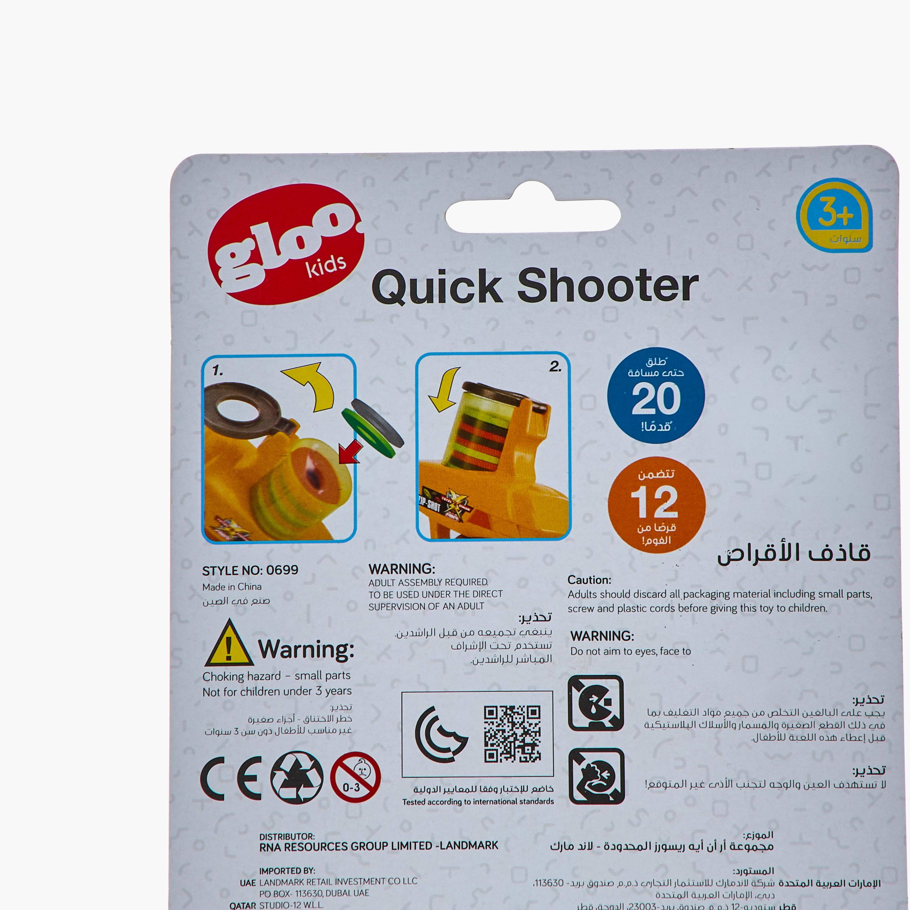 Gloo Quick Shooter Toy-toys-outdoor-gunsandfoamblasters-image-8