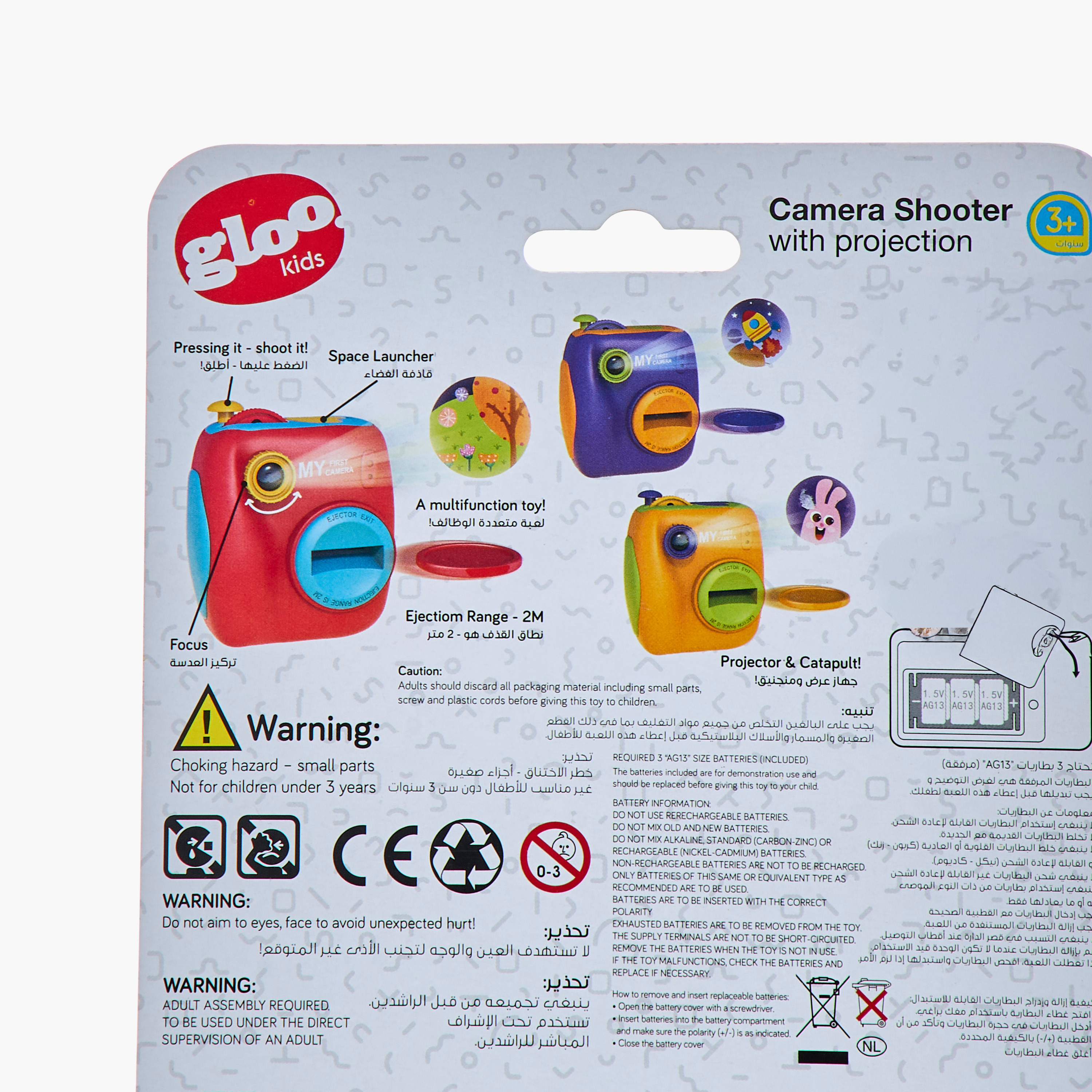 Gloo Camera Shooter with Projector and Catapult Playset-toys-babyandtoddlertoys-learningtoys-image-10