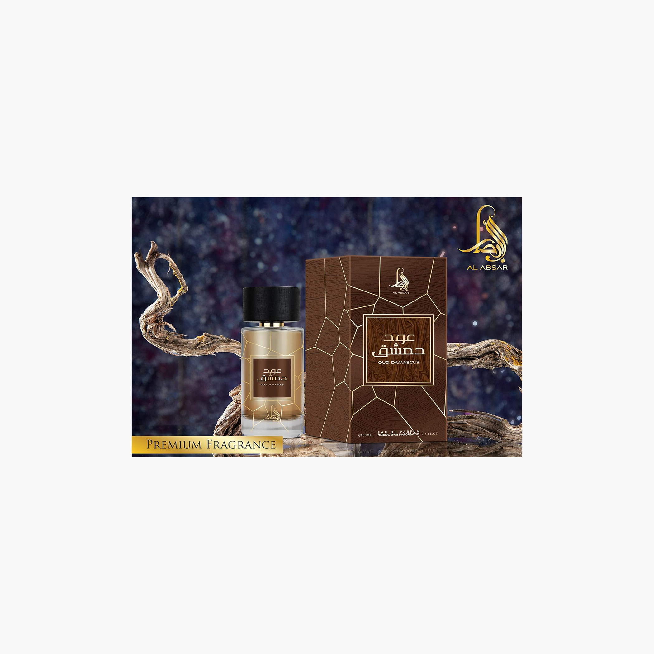 عطر عود دمشق من الأبصار - 100 مل-beautyandpersonalcare-fragrance-unisex-image-3