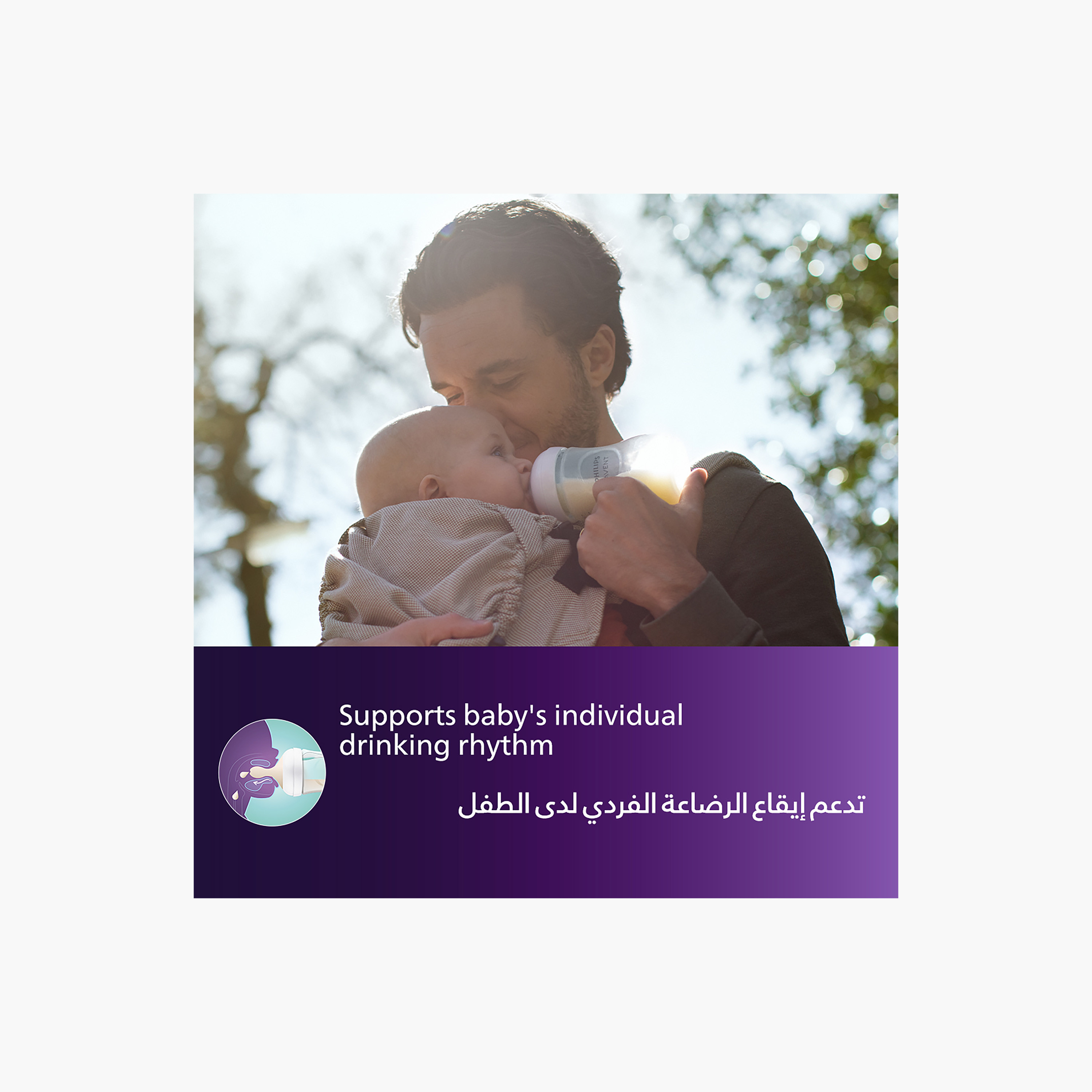 زجاجة رضاعة من فيليبس أفنت - 260 مل-baby-feeding-feedingbottles-bottlesandteats-image-6