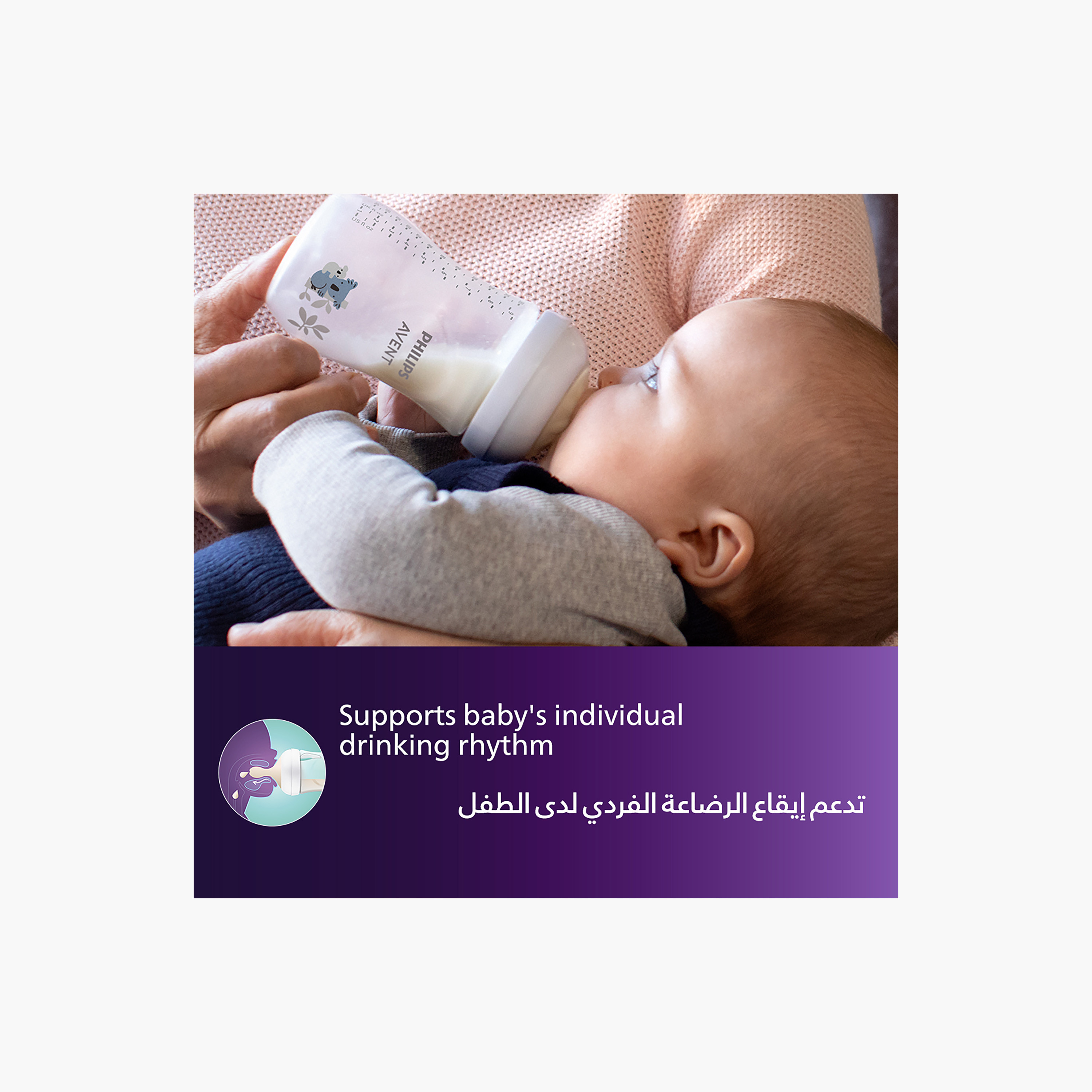 زجاجة رضاعة من فيليبس أفنت - 260 مل-baby-feeding-feedingbottles-bottlesandteats-image-6