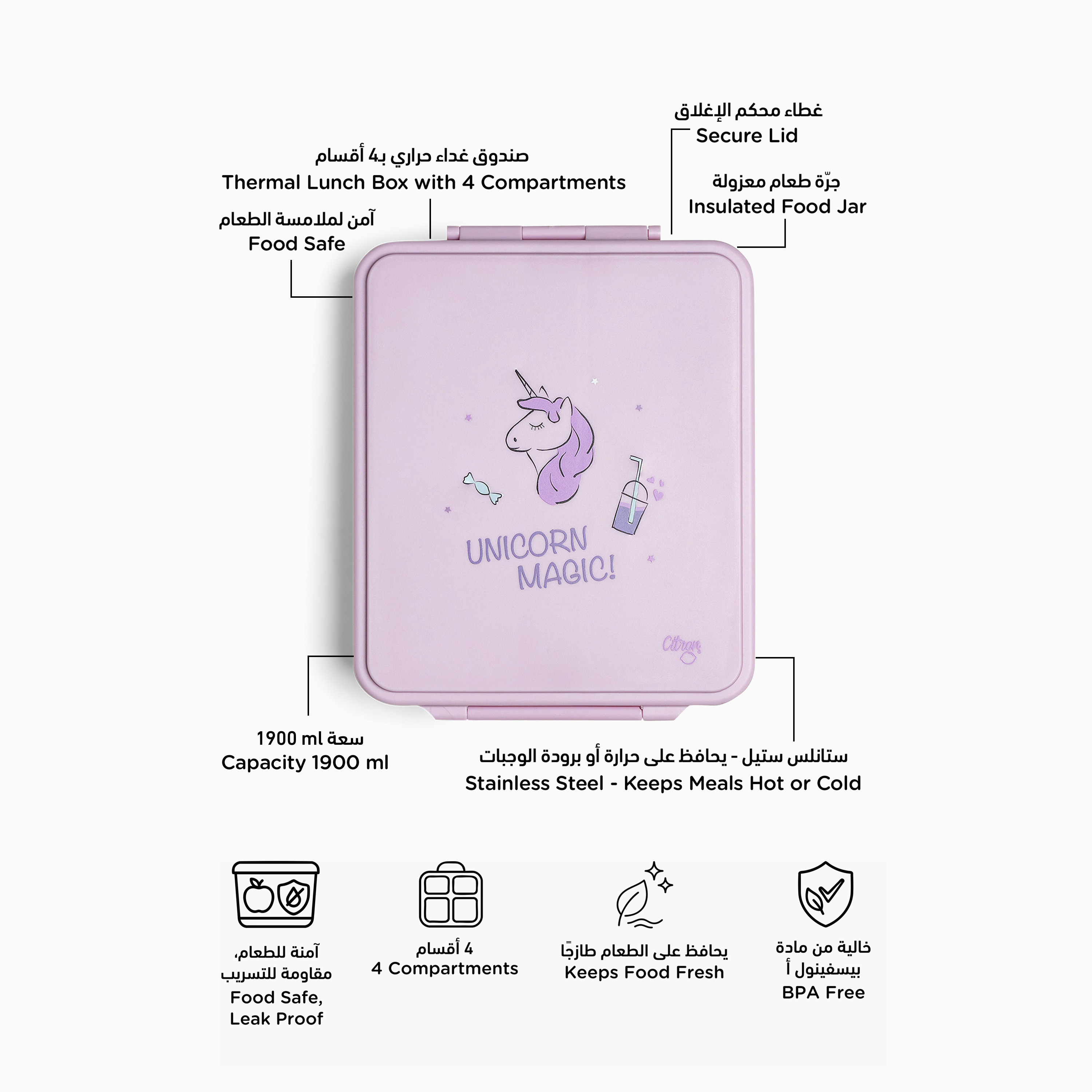 صندوق غداء مقسّم بغطاء بقفل مشبك وطبعات يونيكورن من سيترون - ضمان 6 أشهر-promo_LS20_OMN-image-2